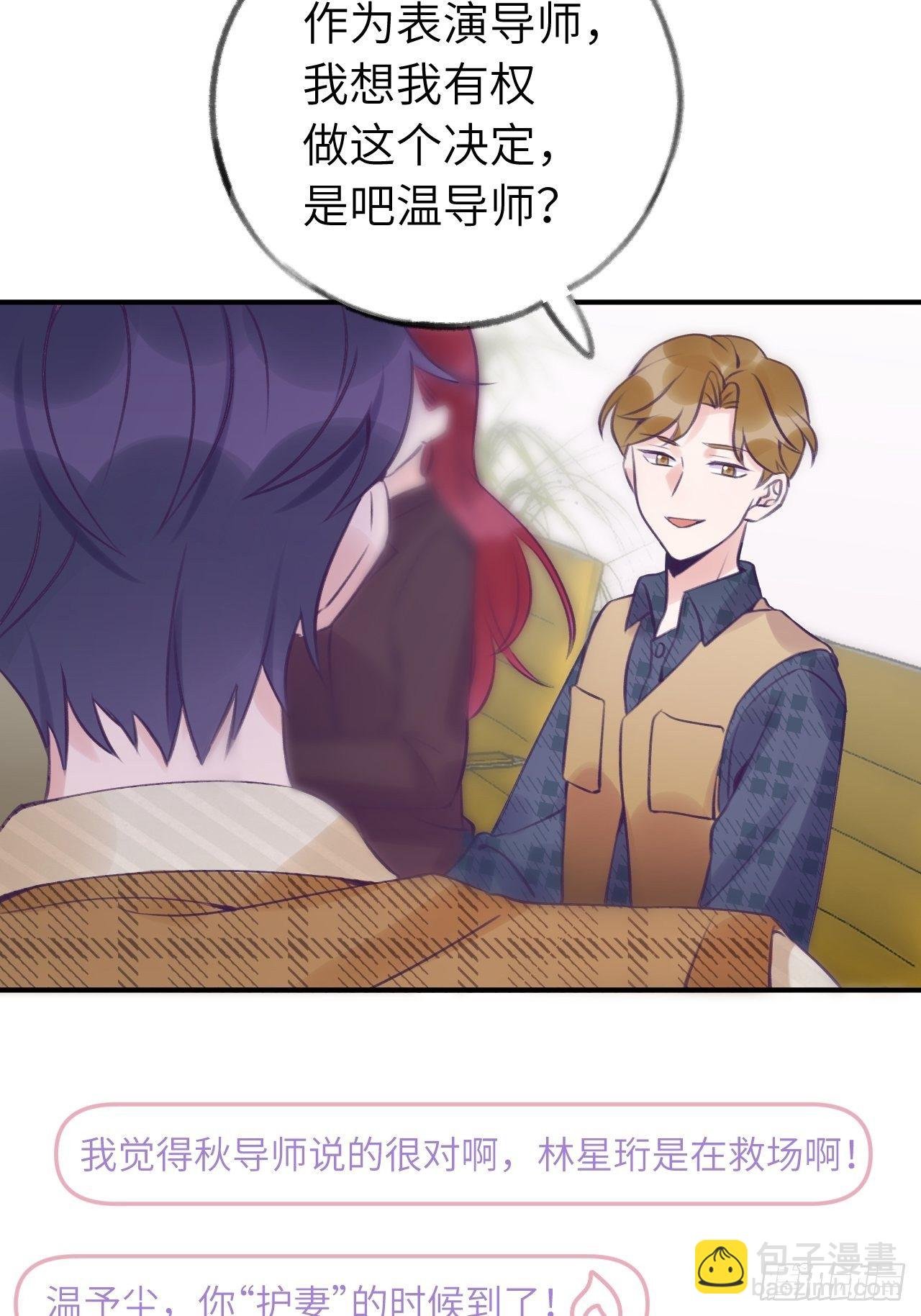 第17话 林星珩的“向日葵”
