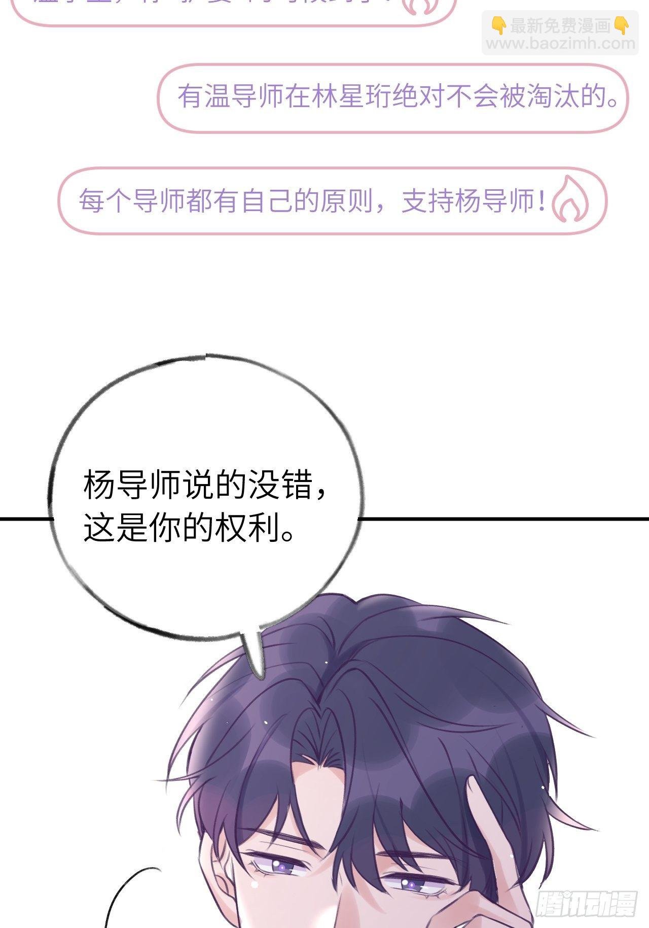 第17话 林星珩的“向日葵”