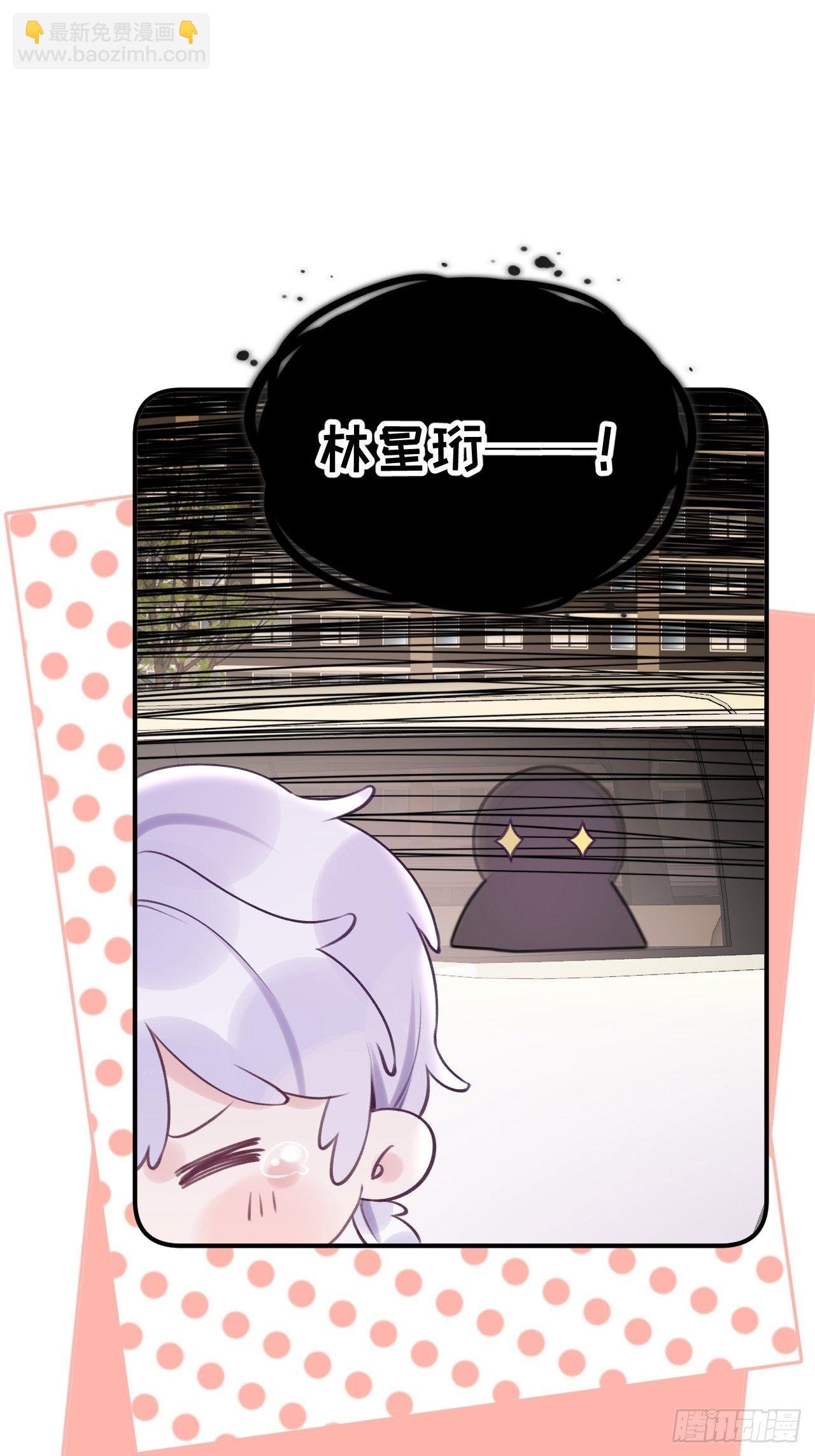 第17话 林星珩的“向日葵”