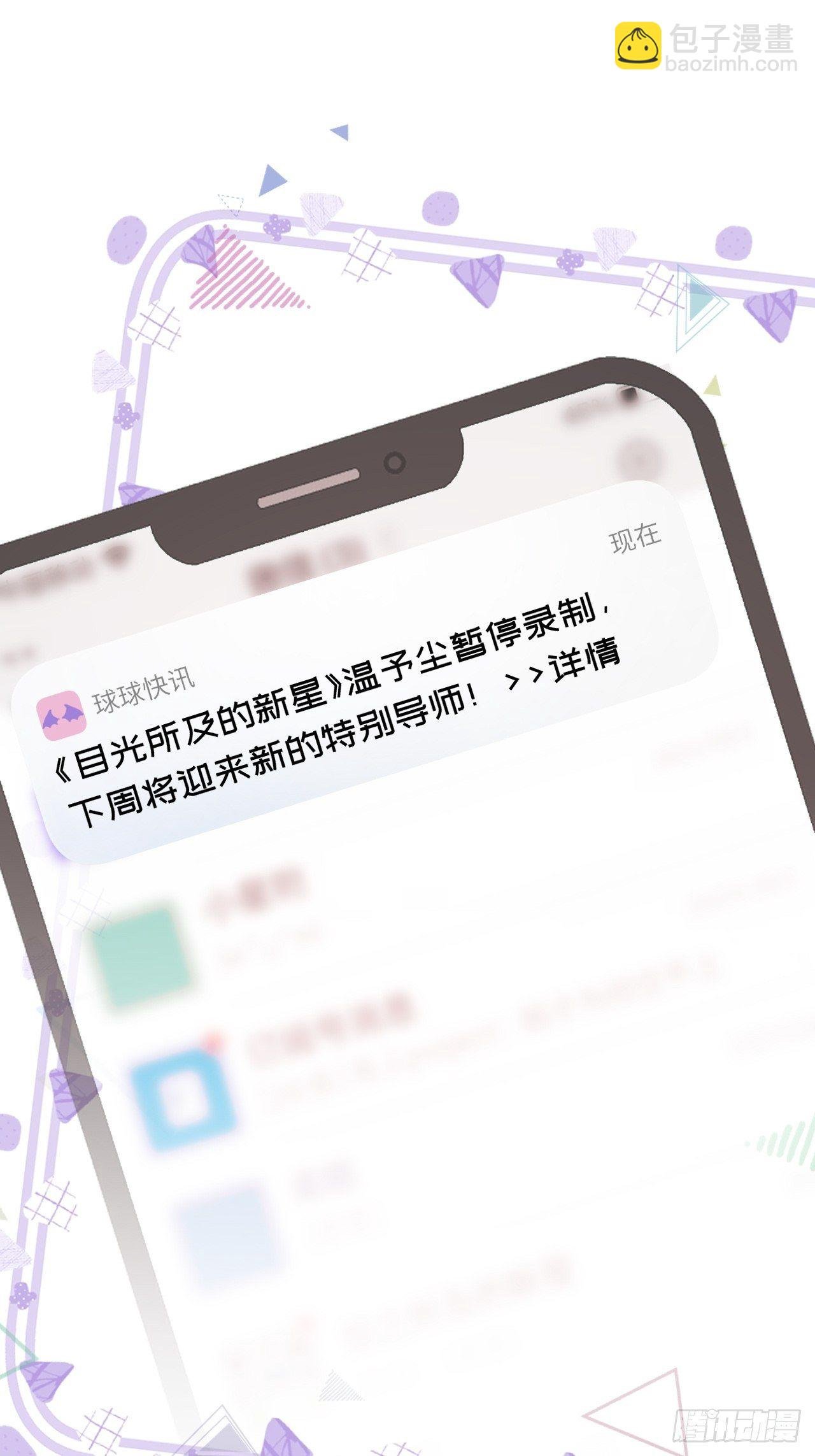 第17话 林星珩的“向日葵”