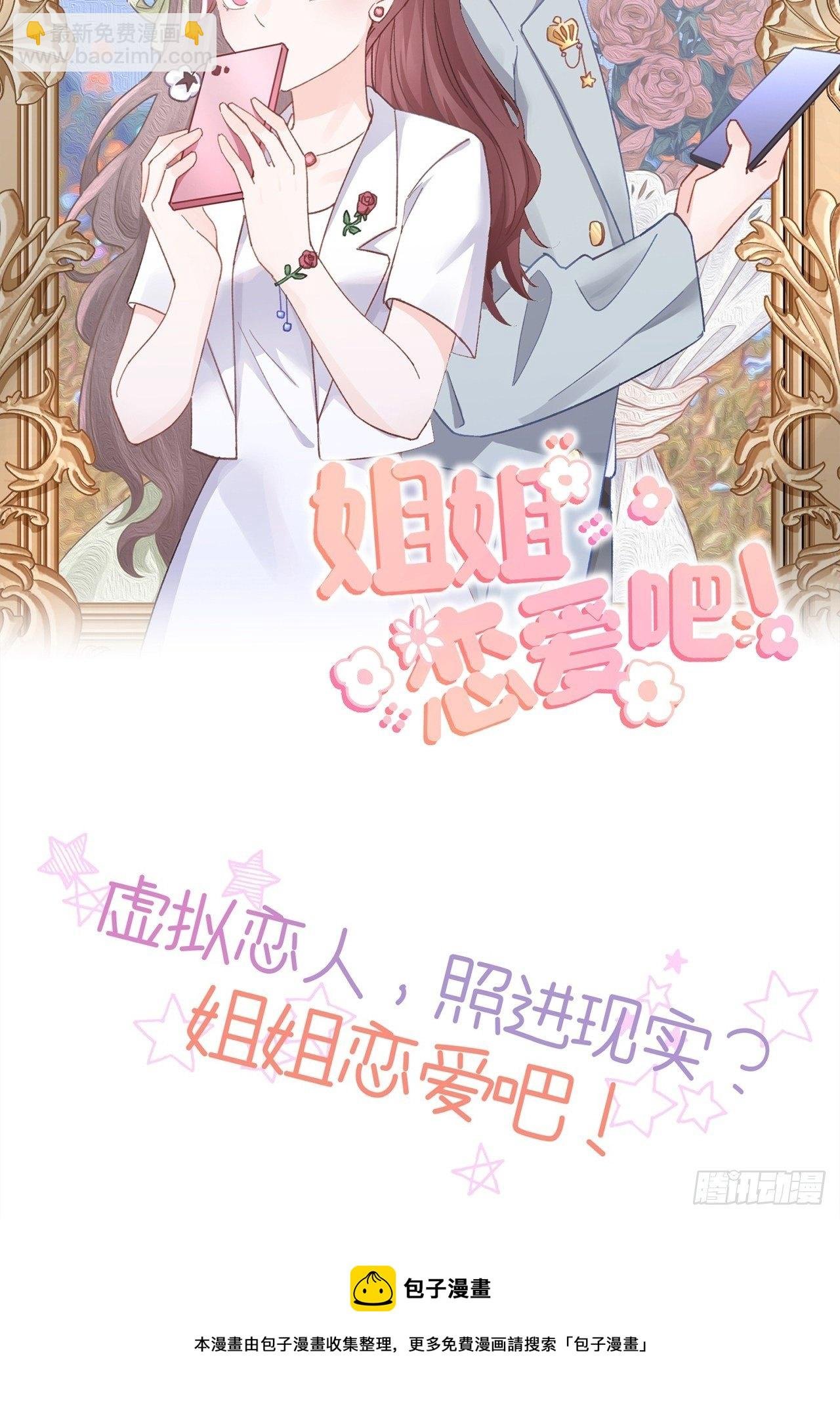 第17话 林星珩的“向日葵”
