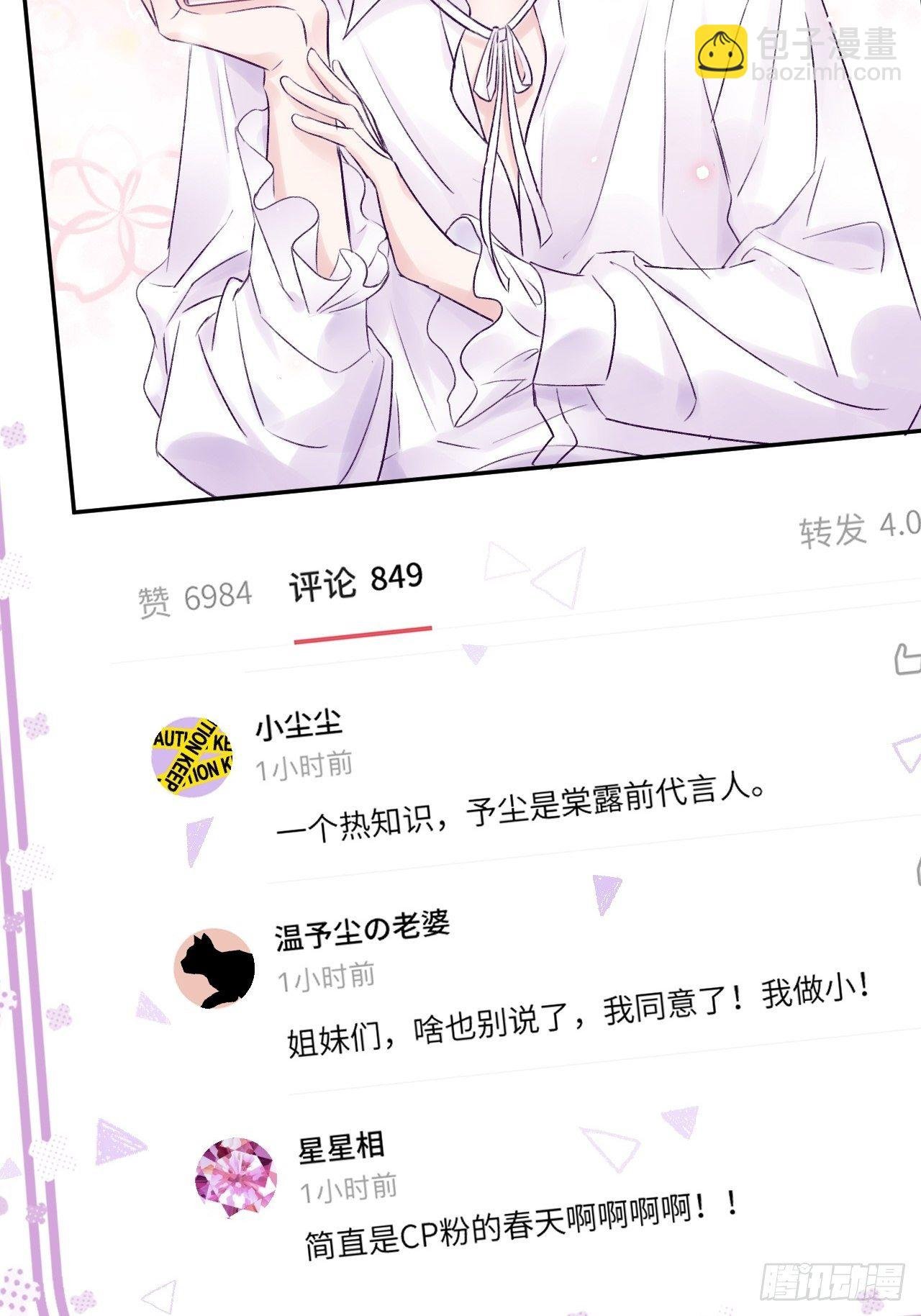 第18话 崽崽要吃不消了
