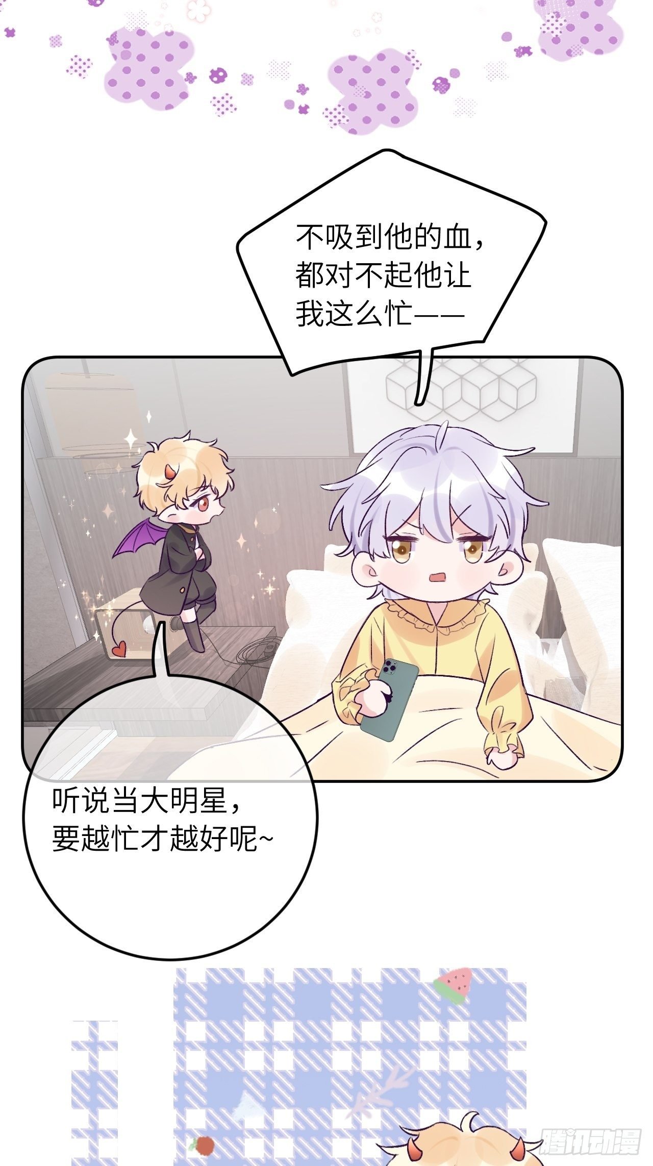 第18话 崽崽要吃不消了