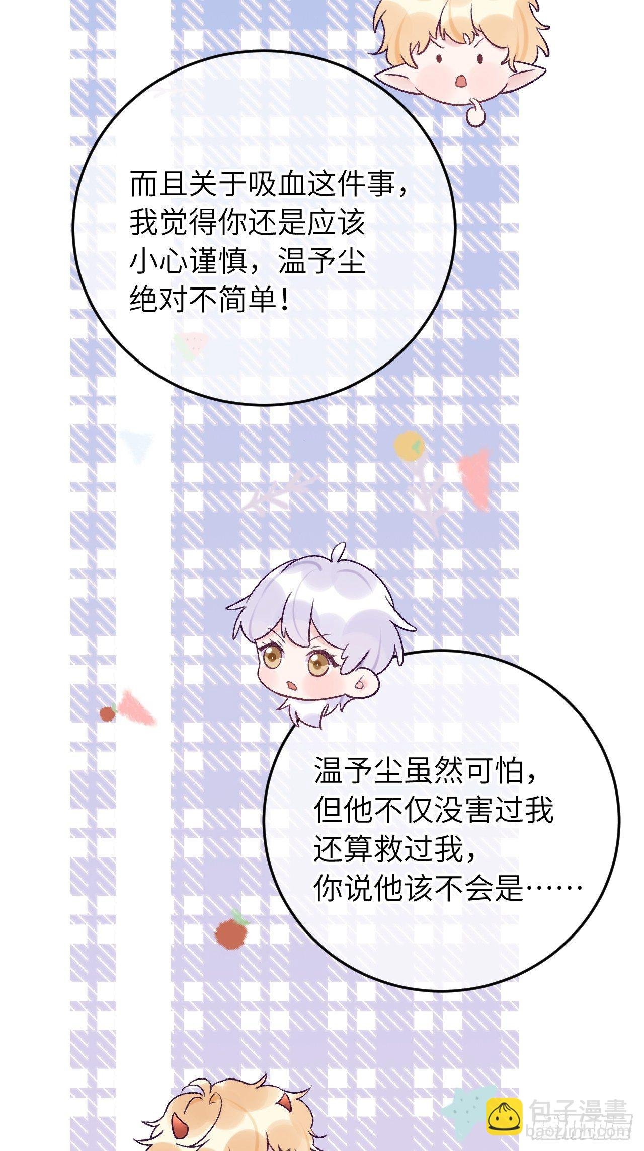 第18话 崽崽要吃不消了