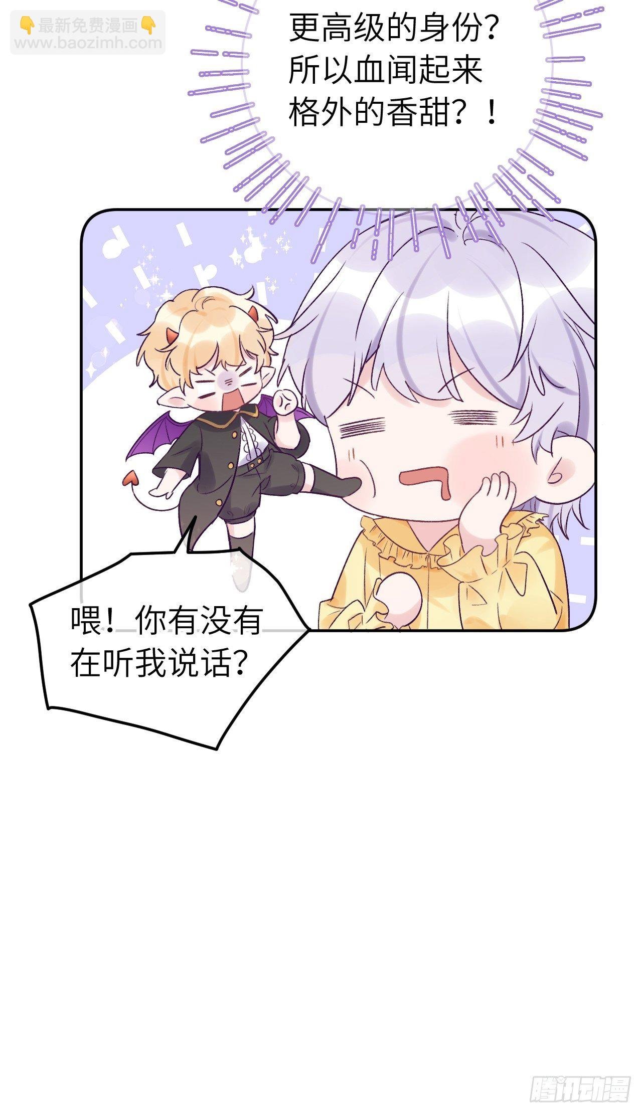 第18话 崽崽要吃不消了
