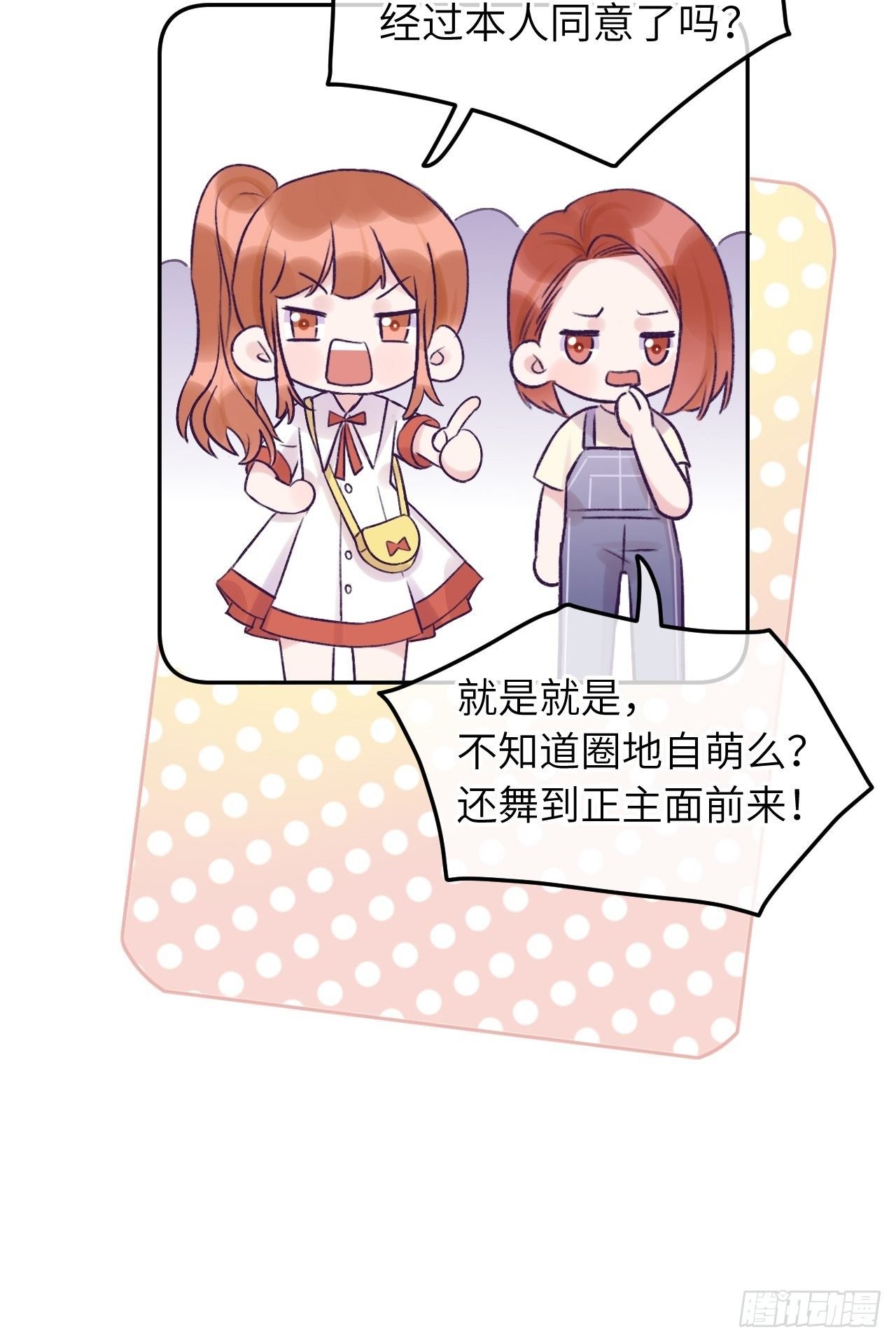 第18话 崽崽要吃不消了