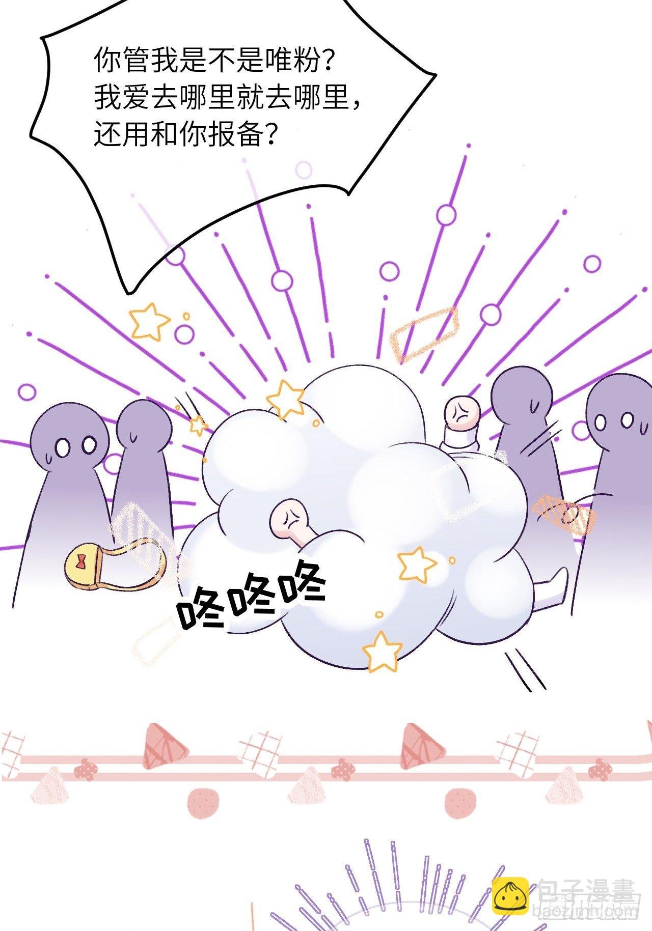 第18话 崽崽要吃不消了