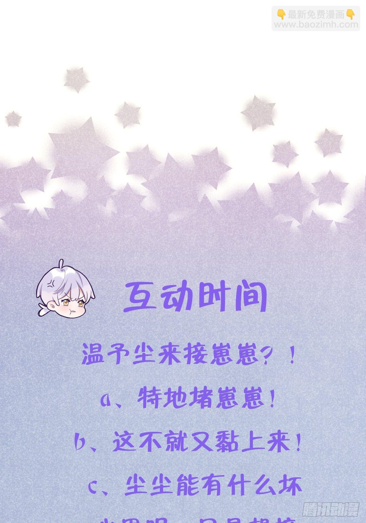 第18话 崽崽要吃不消了