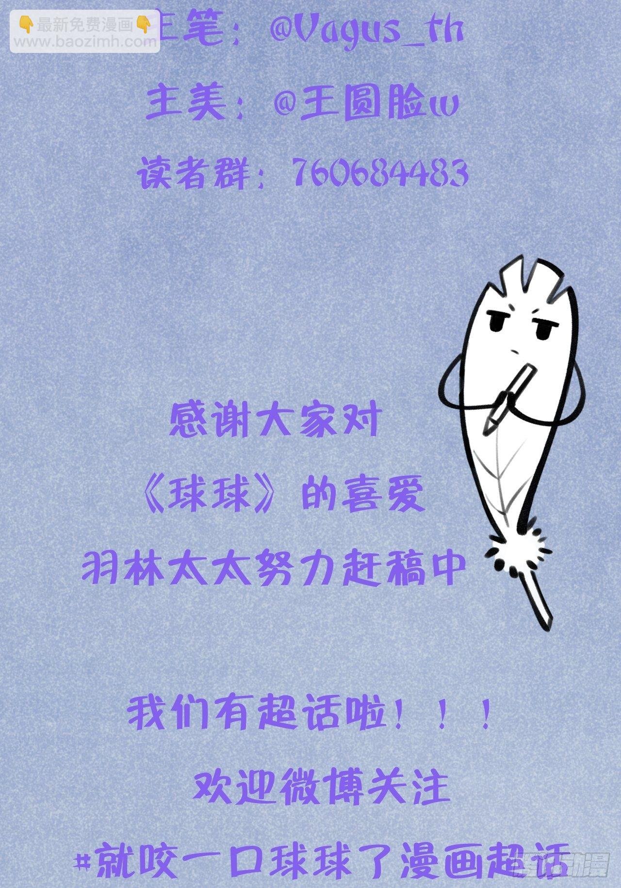第18话 崽崽要吃不消了