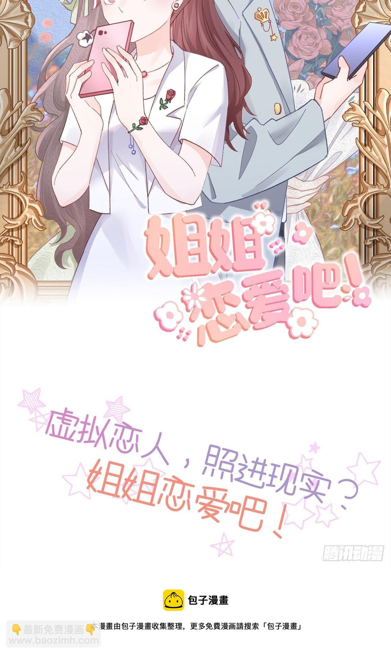 第18话 崽崽要吃不消了