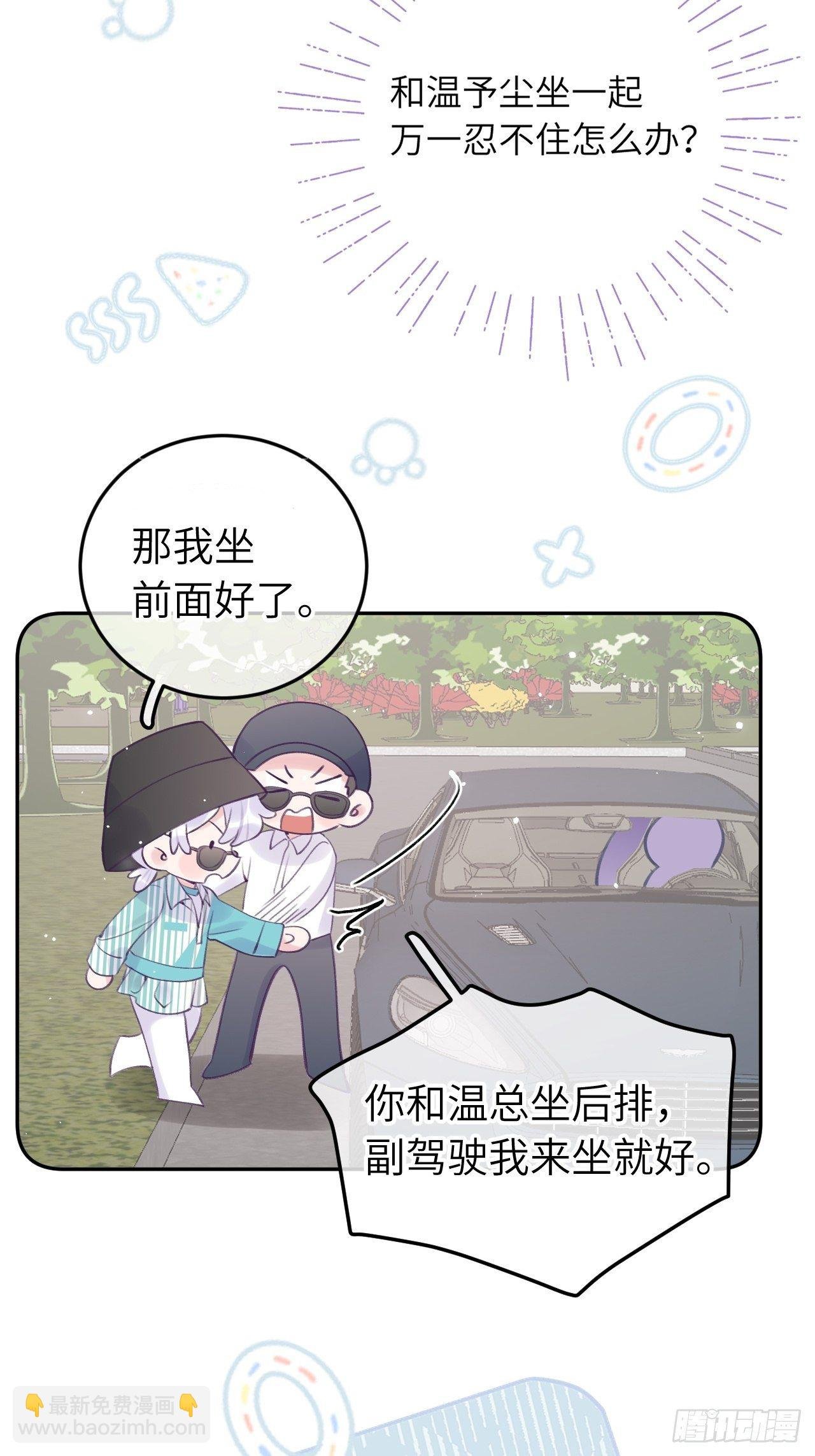 第19话 吸你血哦~