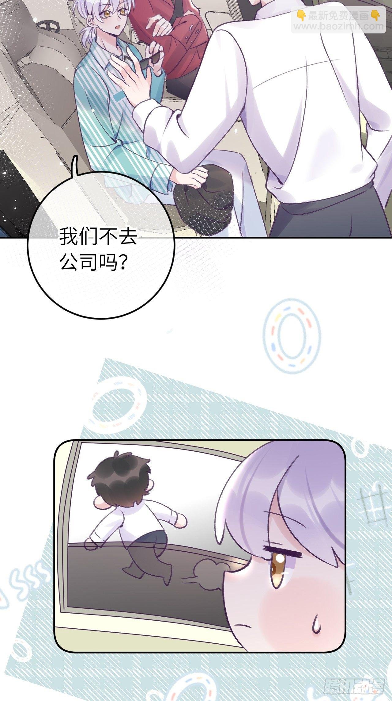 第19话 吸你血哦~