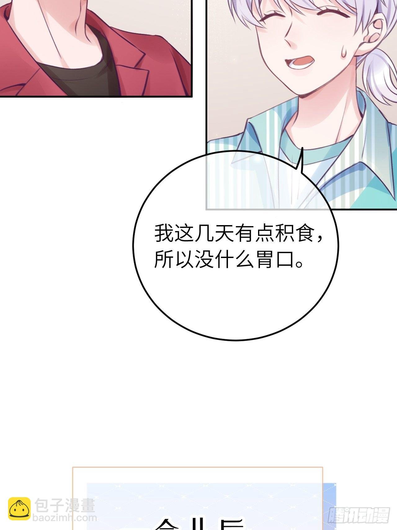 第19话 吸你血哦~