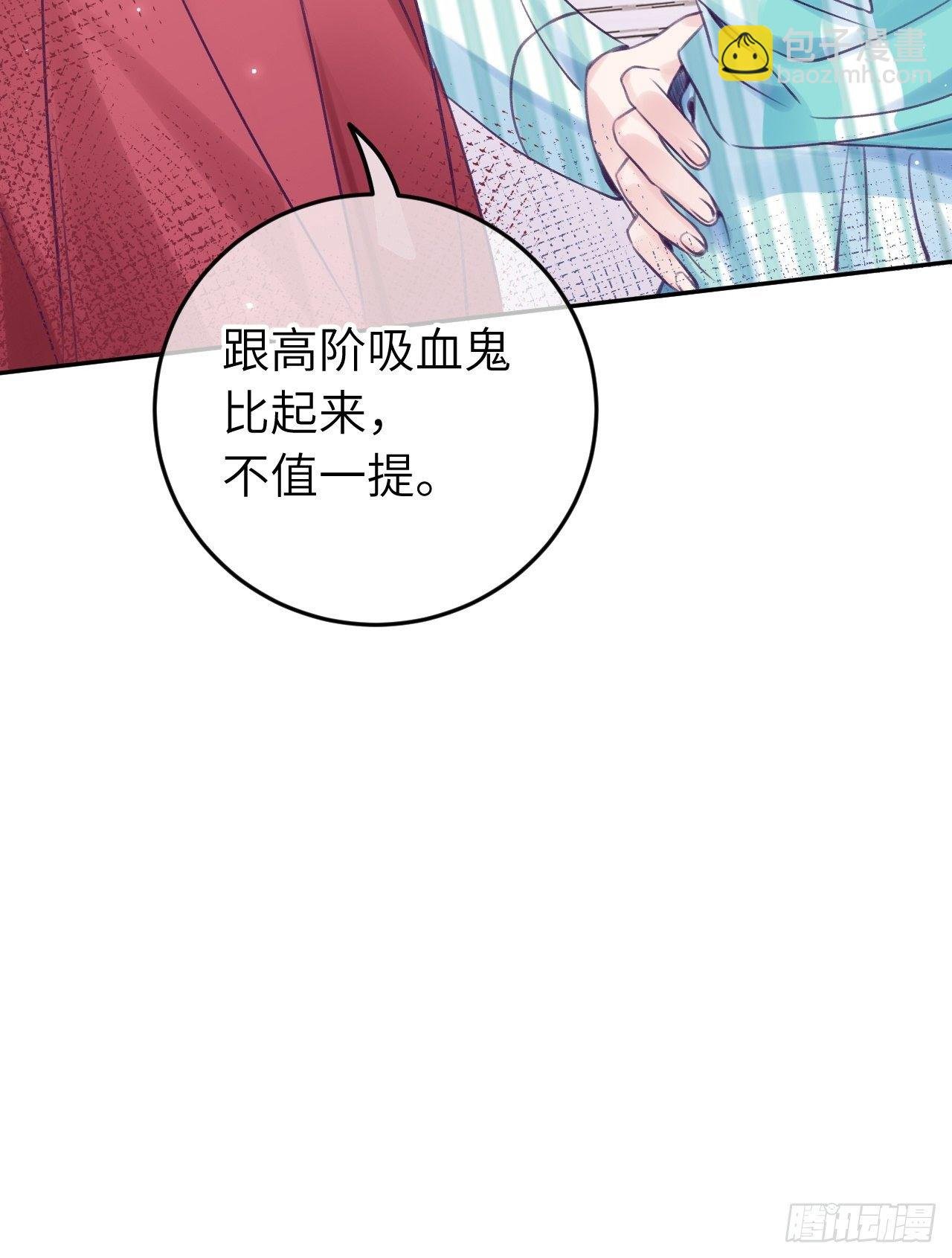 第19话 吸你血哦~