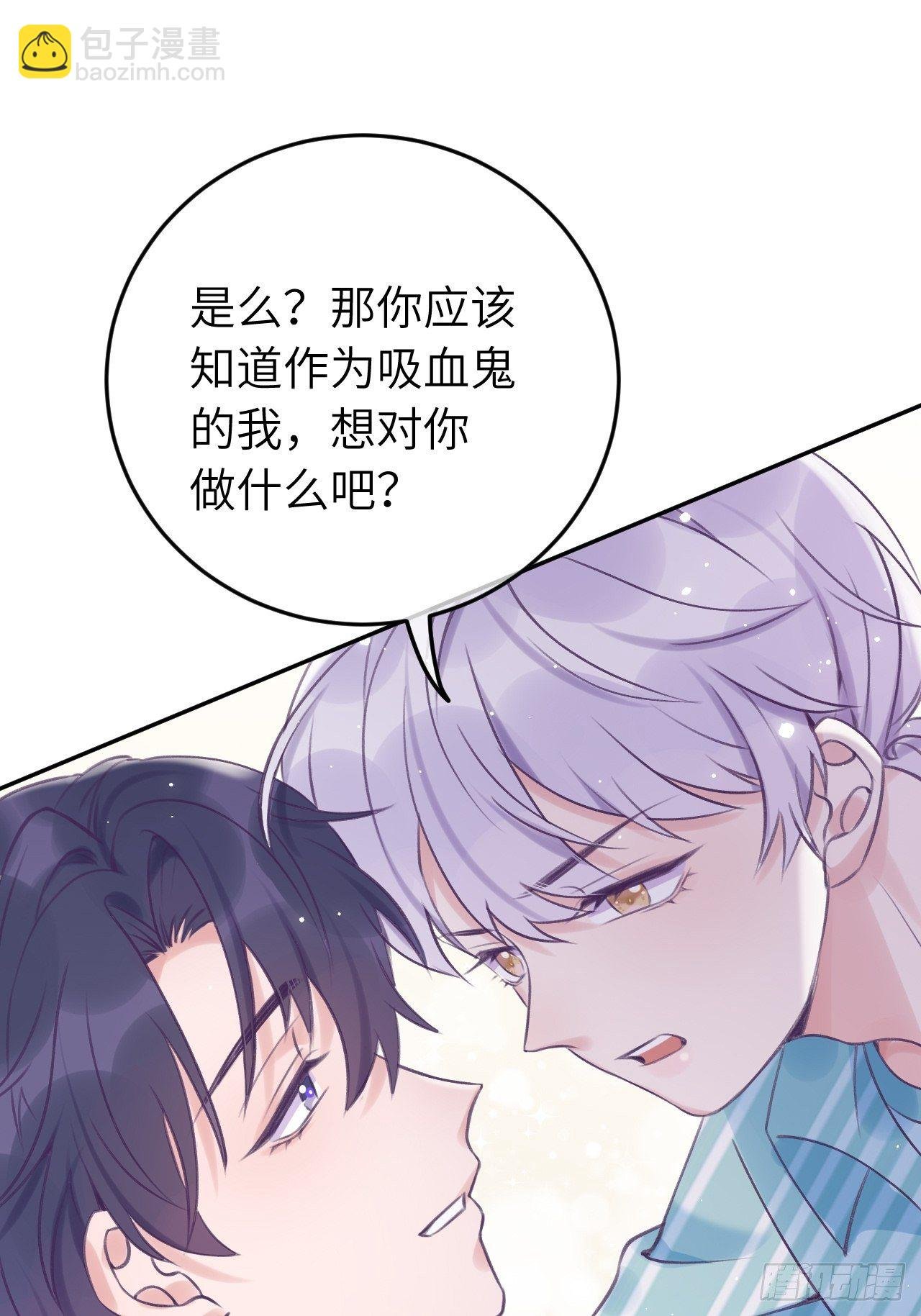 第19话 吸你血哦~