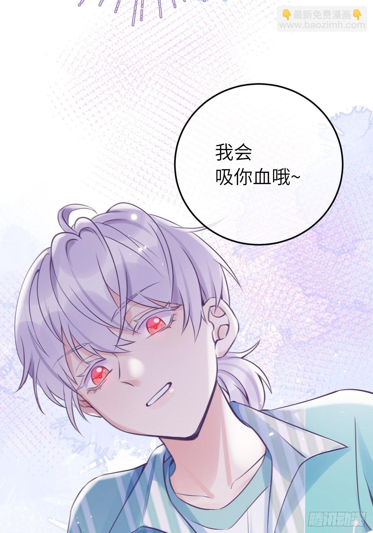 第19话 吸你血哦~