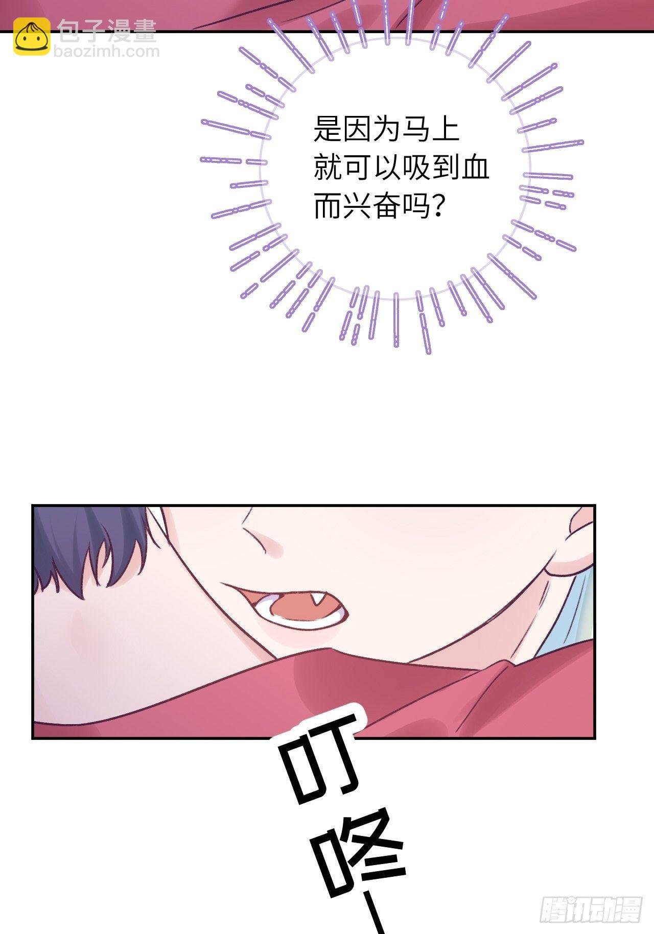 第20话 想咬就咬吧