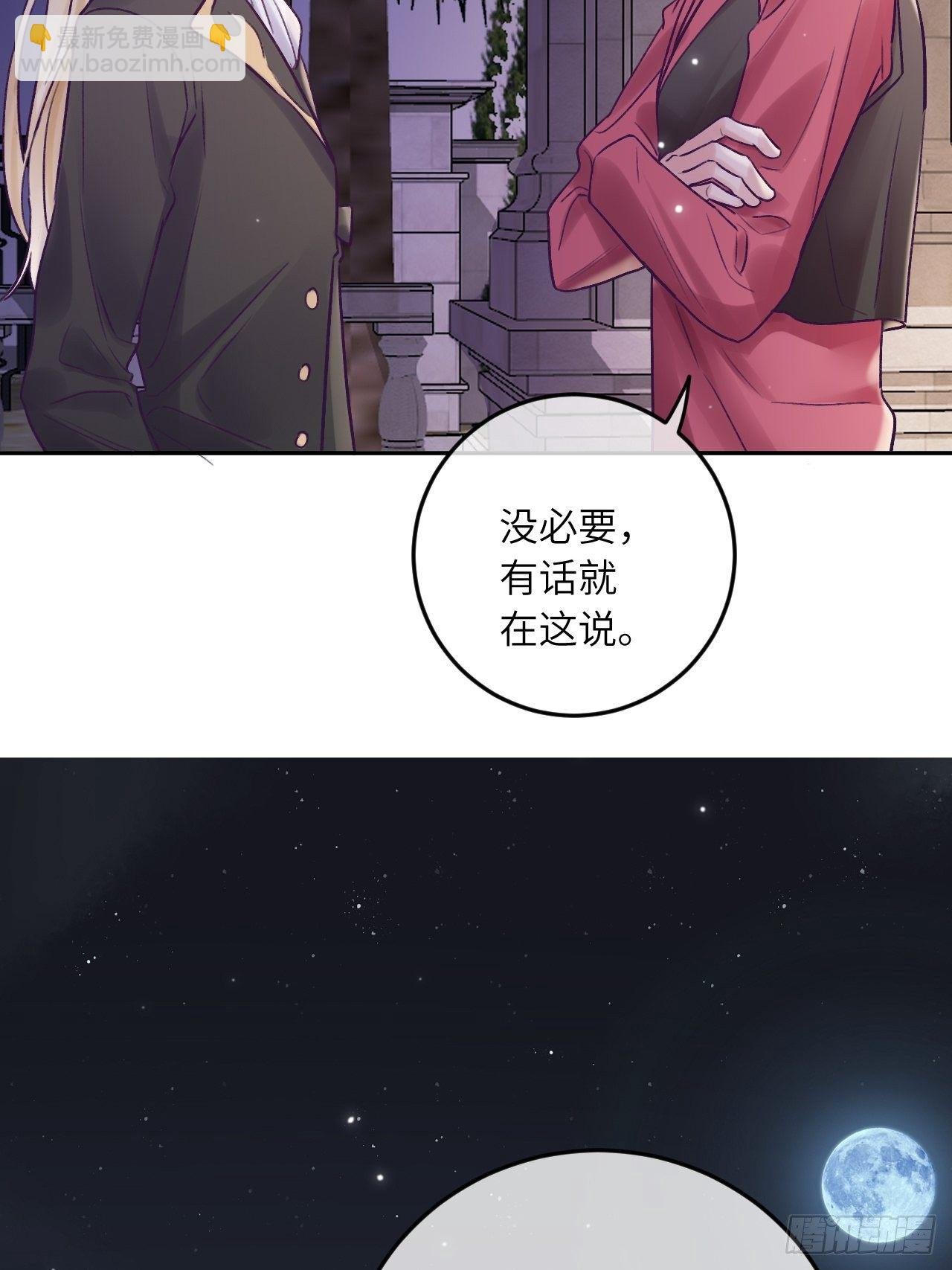 第20话 想咬就咬吧