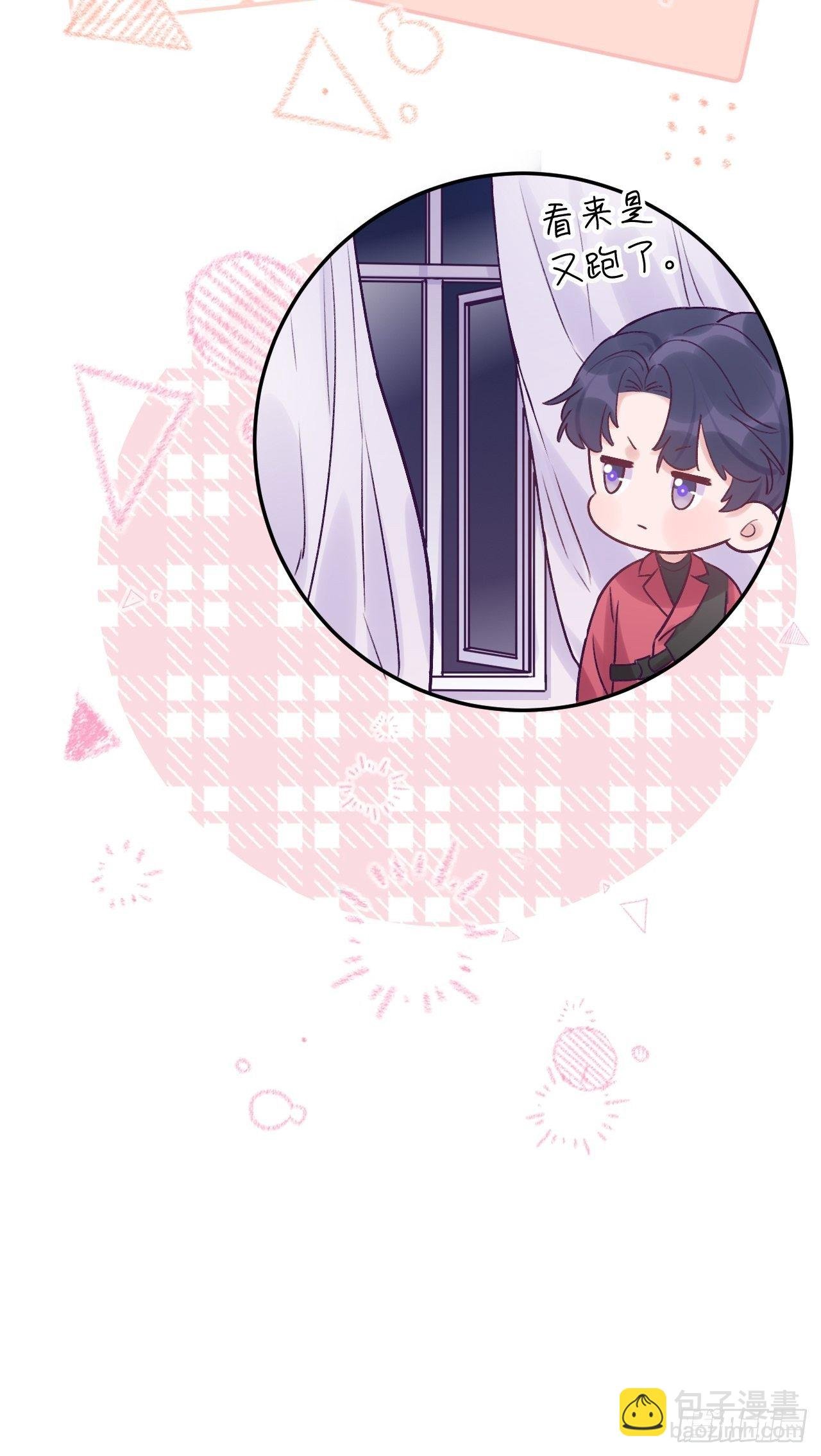第20话 想咬就咬吧