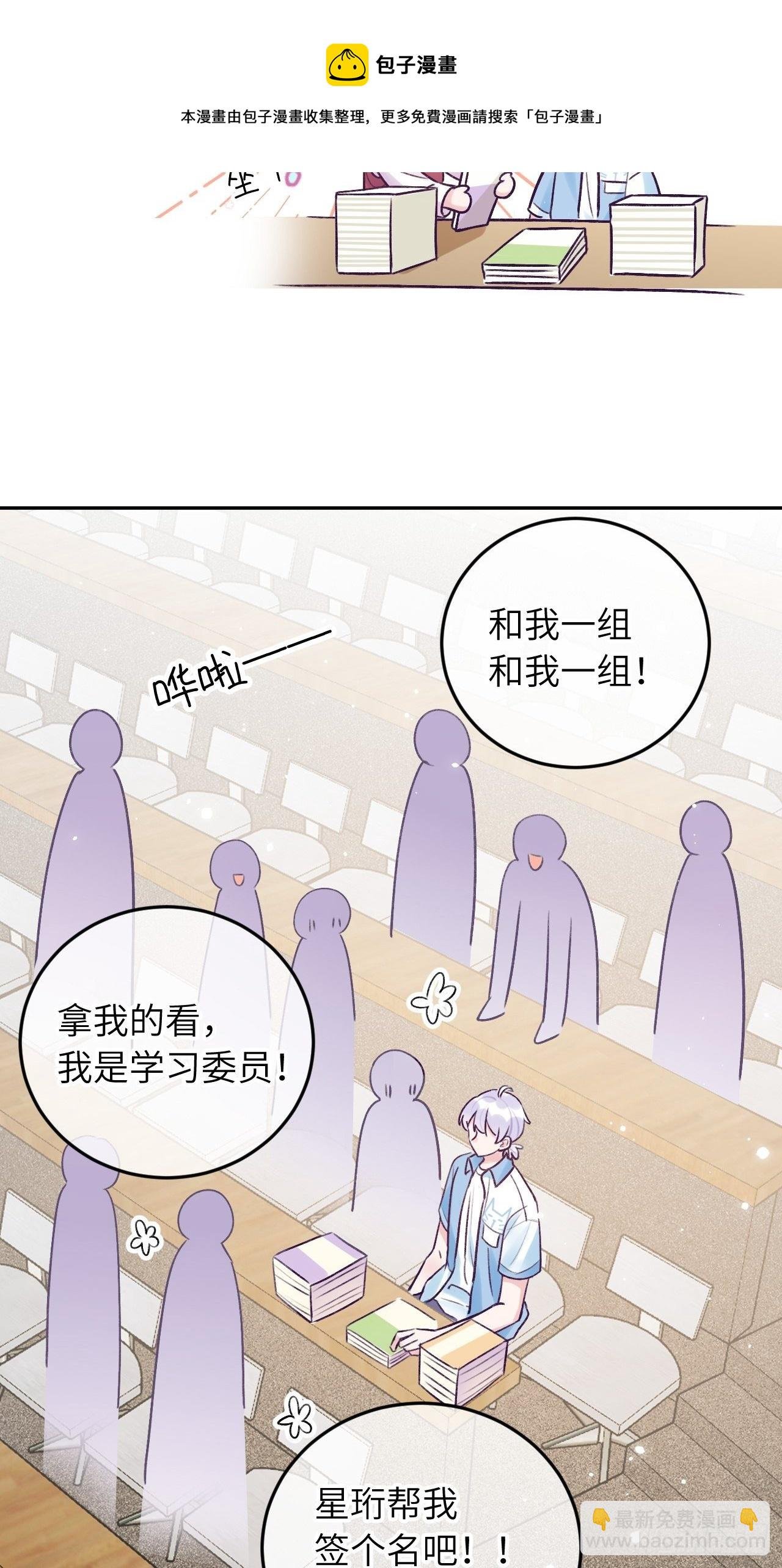 第20话 想咬就咬吧