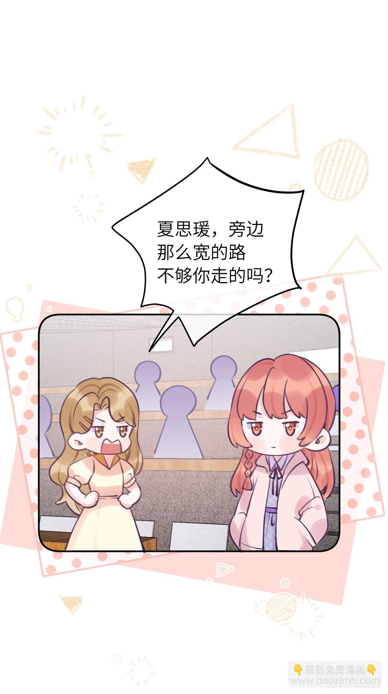 第21话 跟温予尘什么关系？