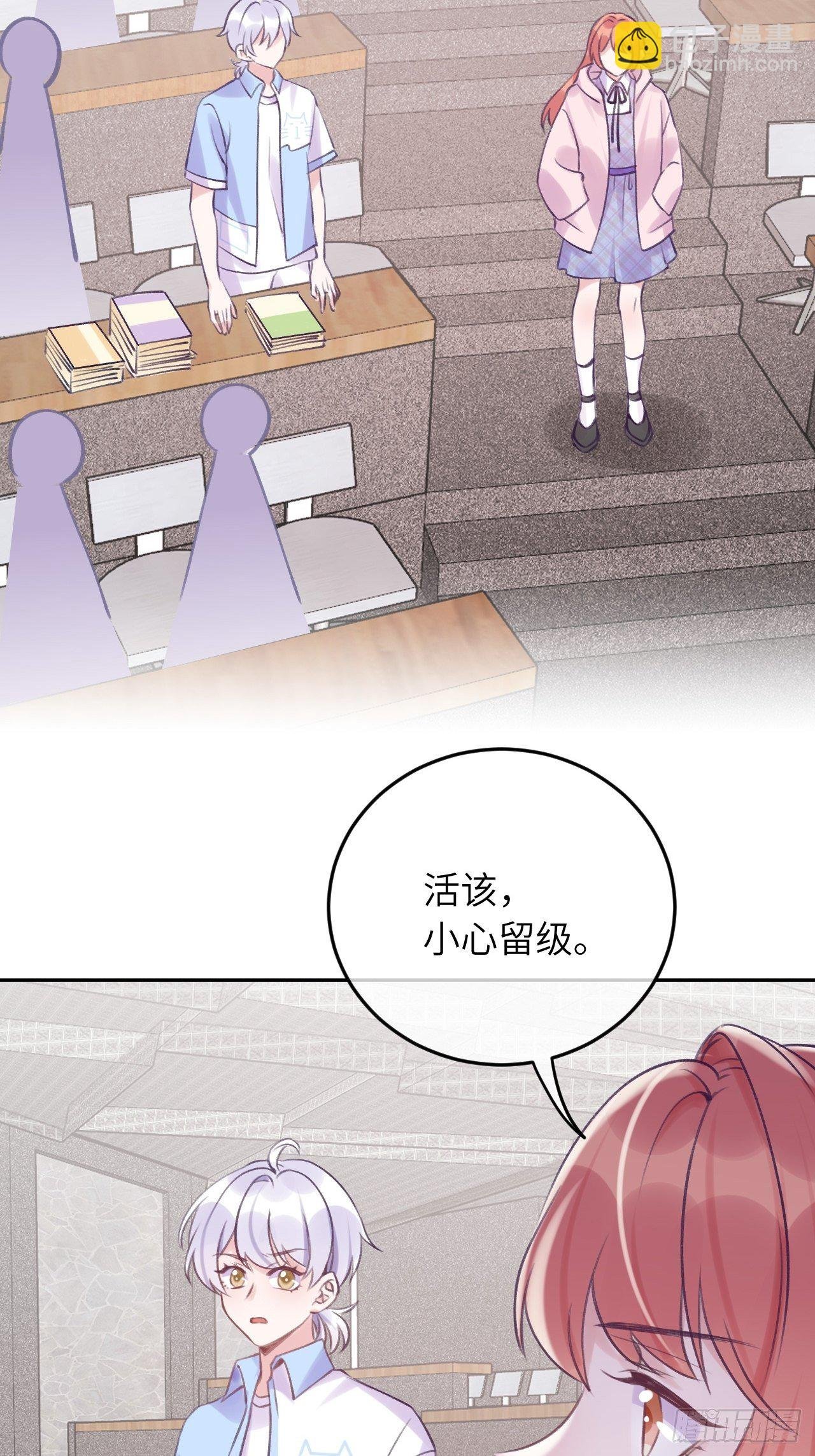 第21话 跟温予尘什么关系？