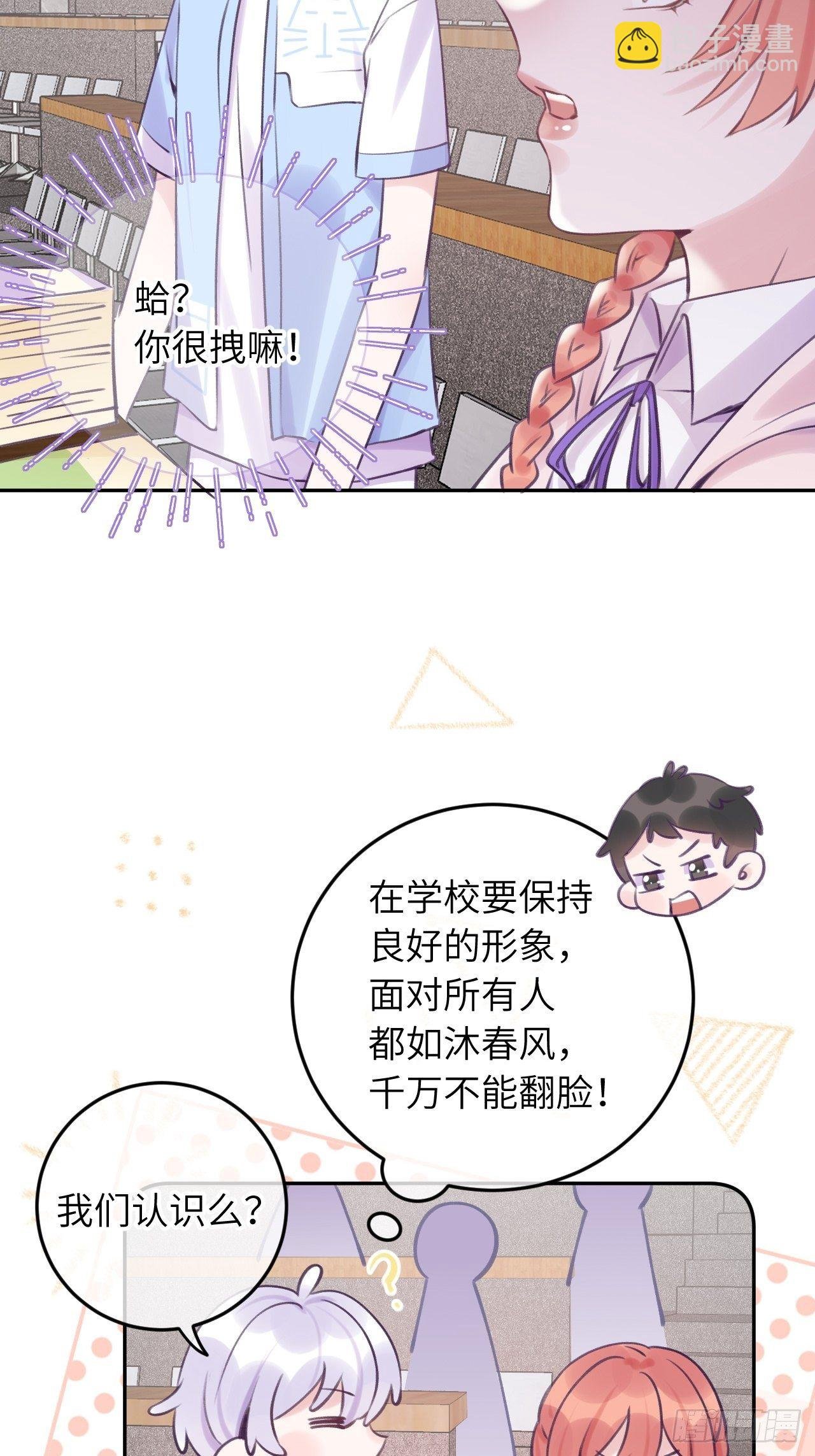 第21话 跟温予尘什么关系？