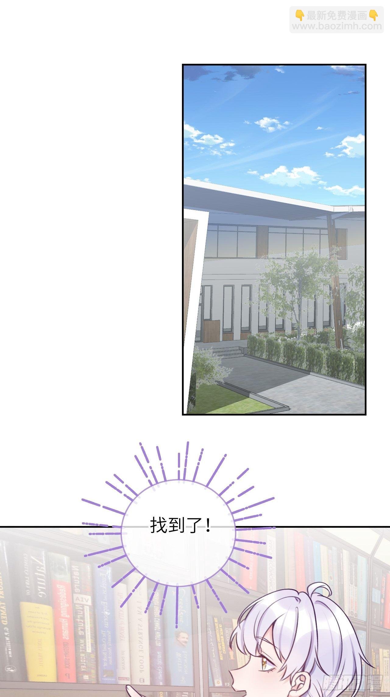 第21话 跟温予尘什么关系？