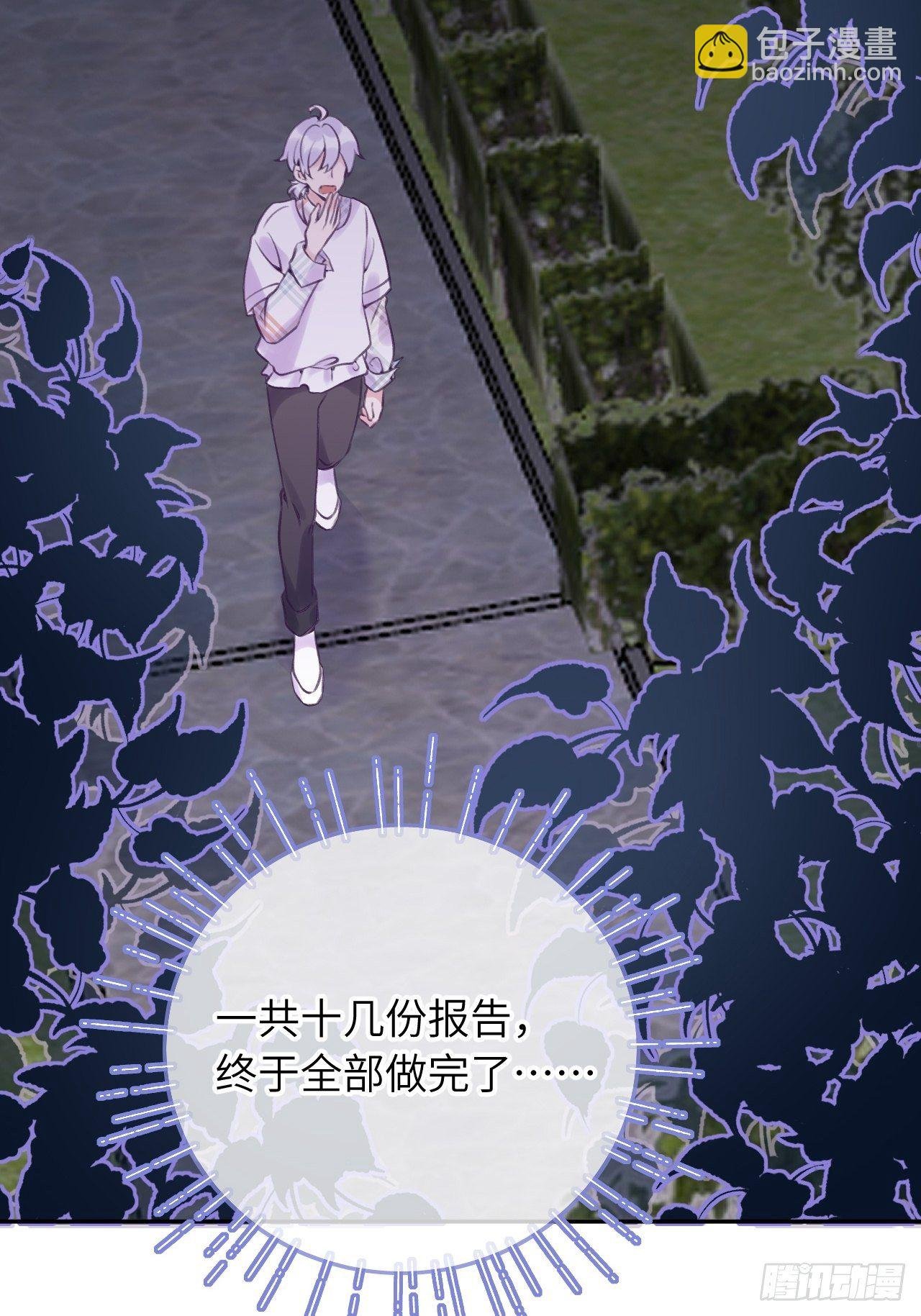 第21话 跟温予尘什么关系？
