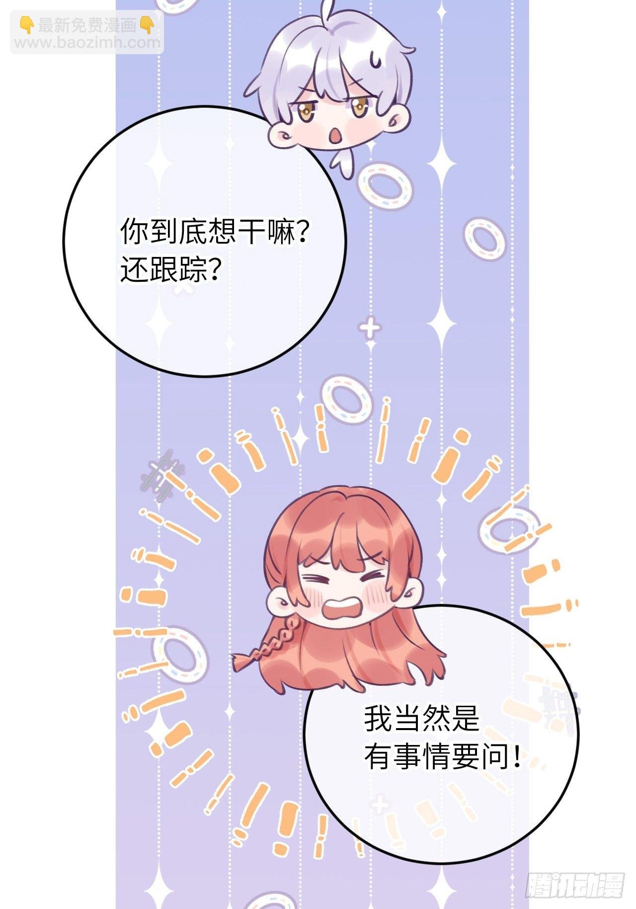 第21话 跟温予尘什么关系？