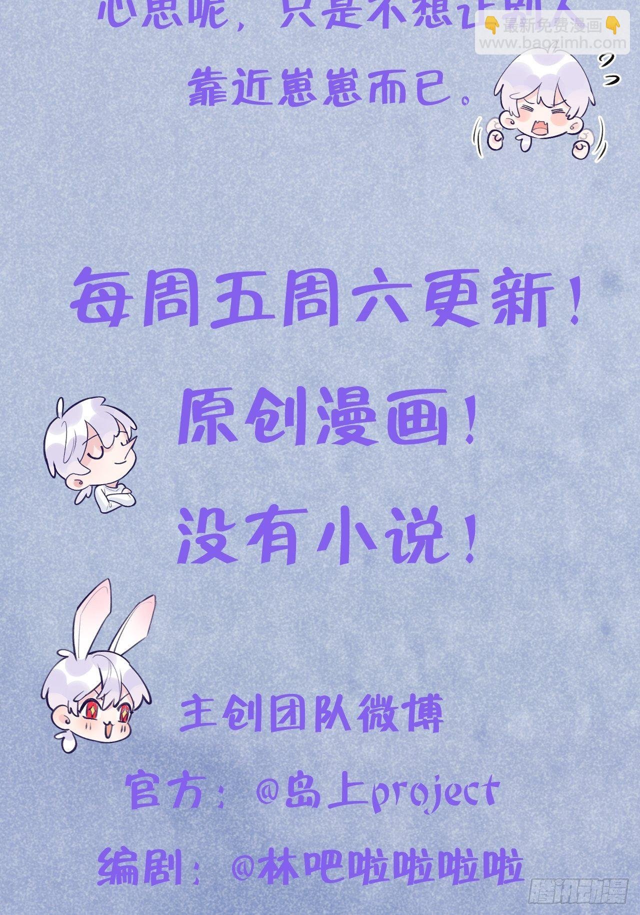 第21话 跟温予尘什么关系？