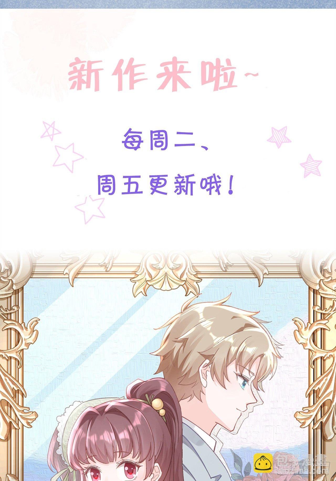 第21话 跟温予尘什么关系？