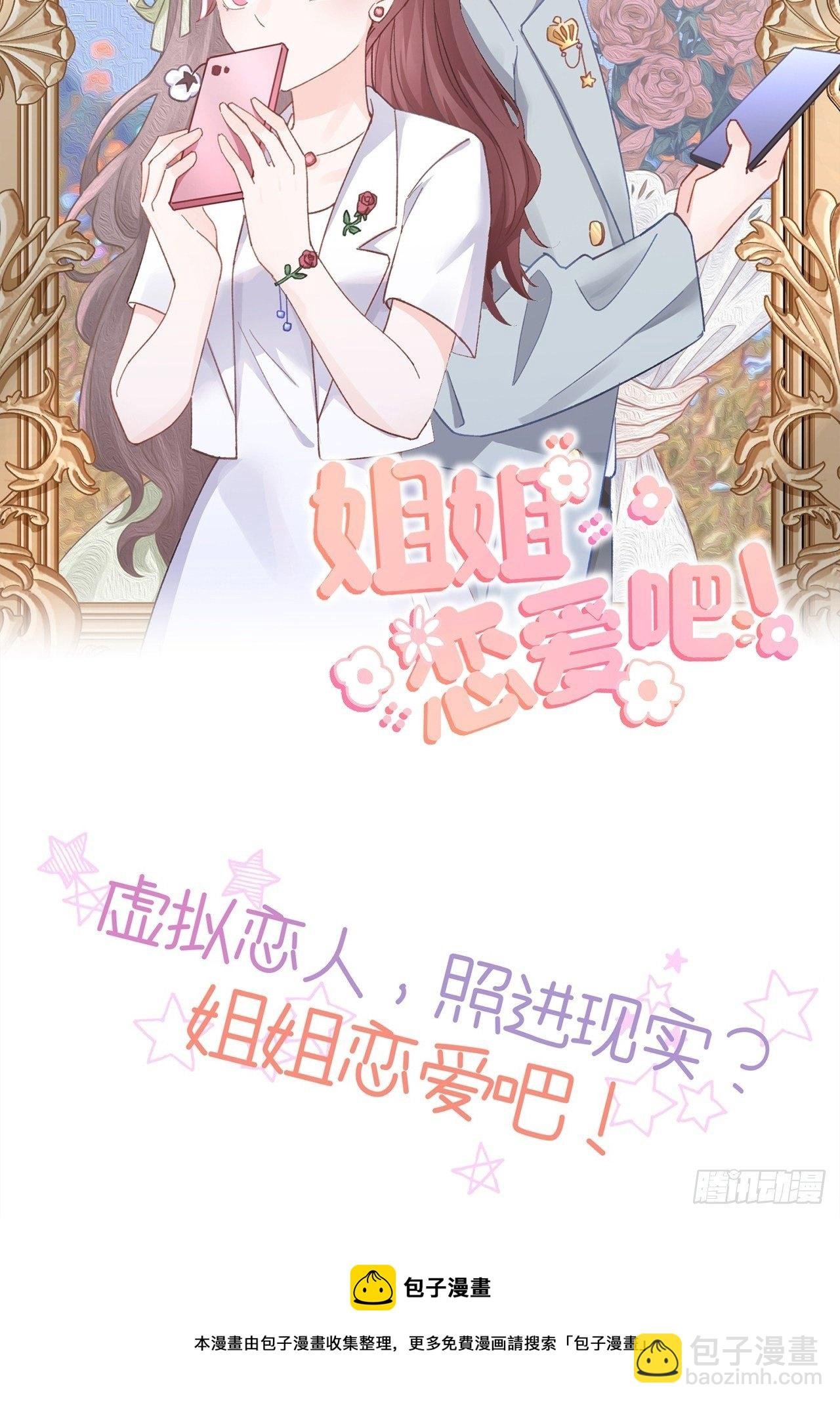 第21话 跟温予尘什么关系？