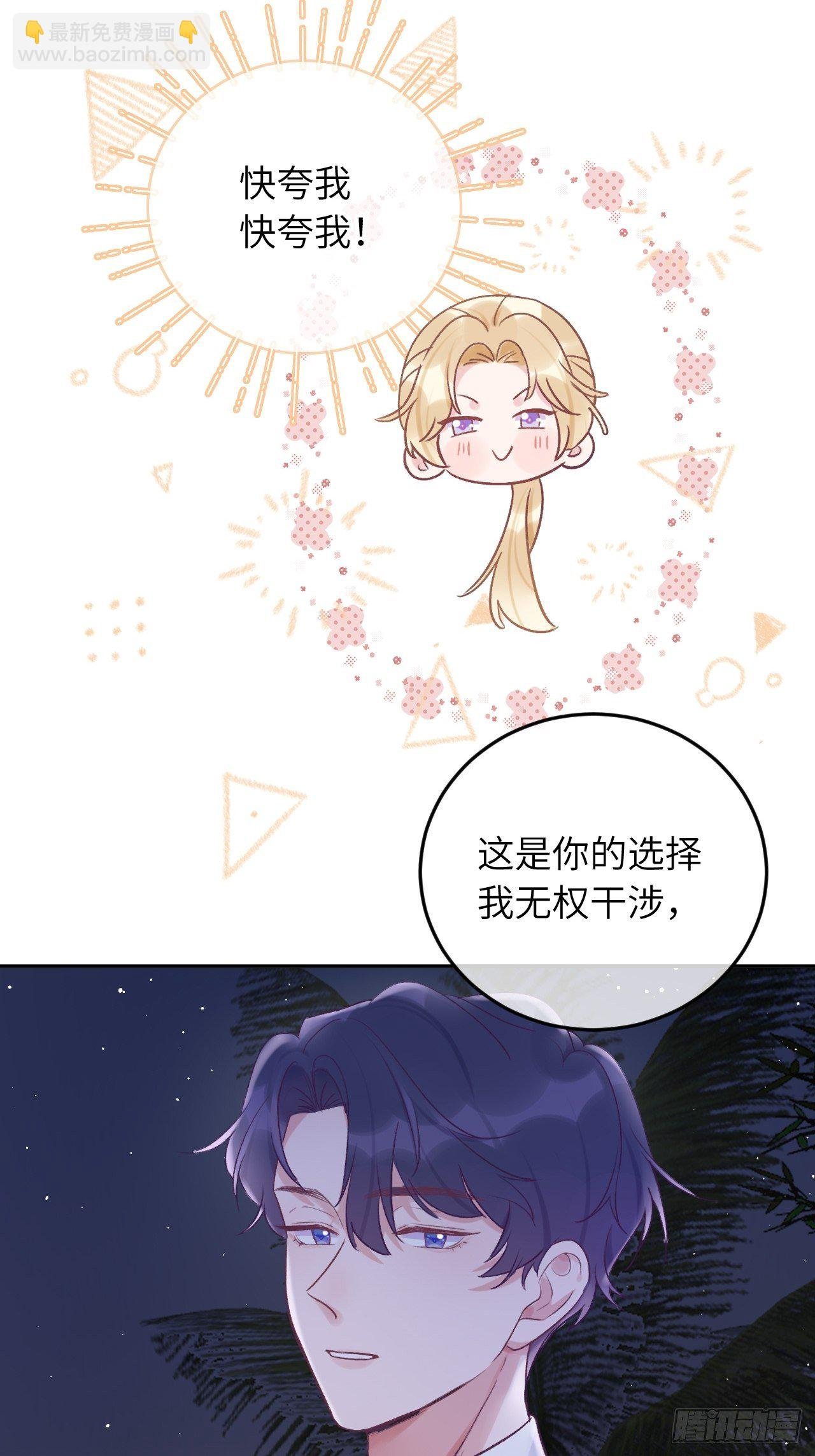 第22话 你只在乎他