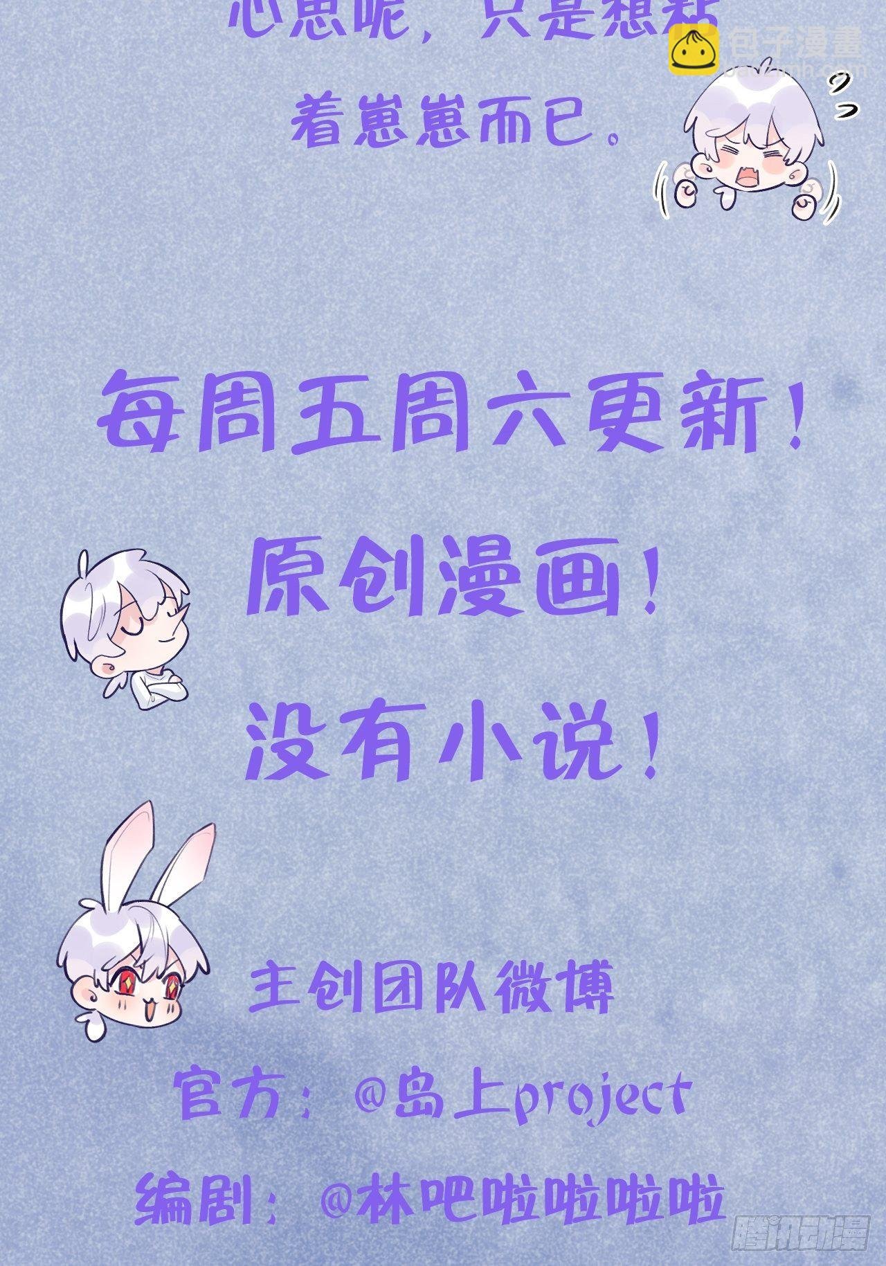 第22话 你只在乎他