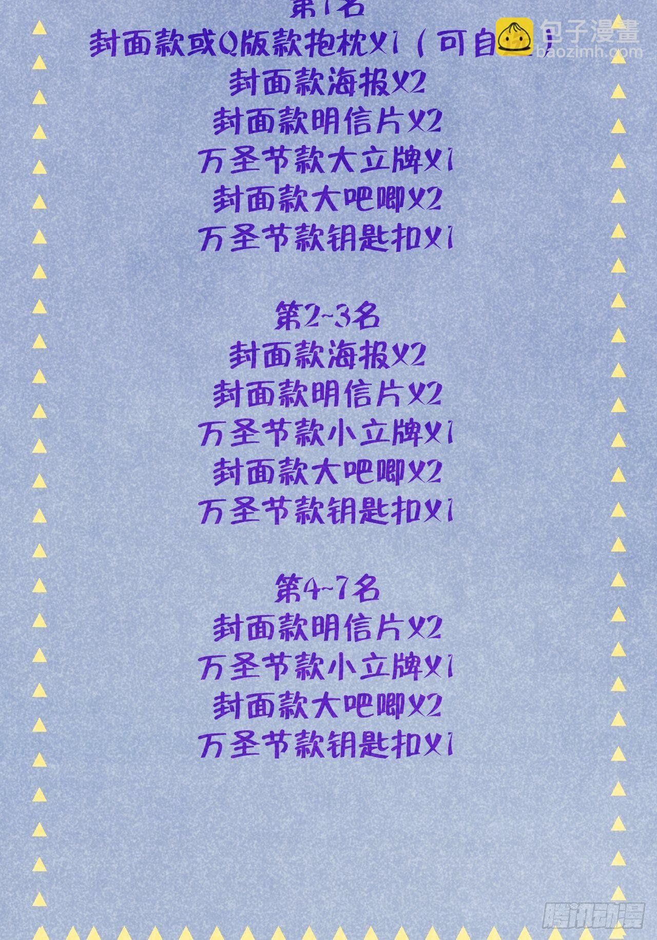 第22.5话 万圣节特辑