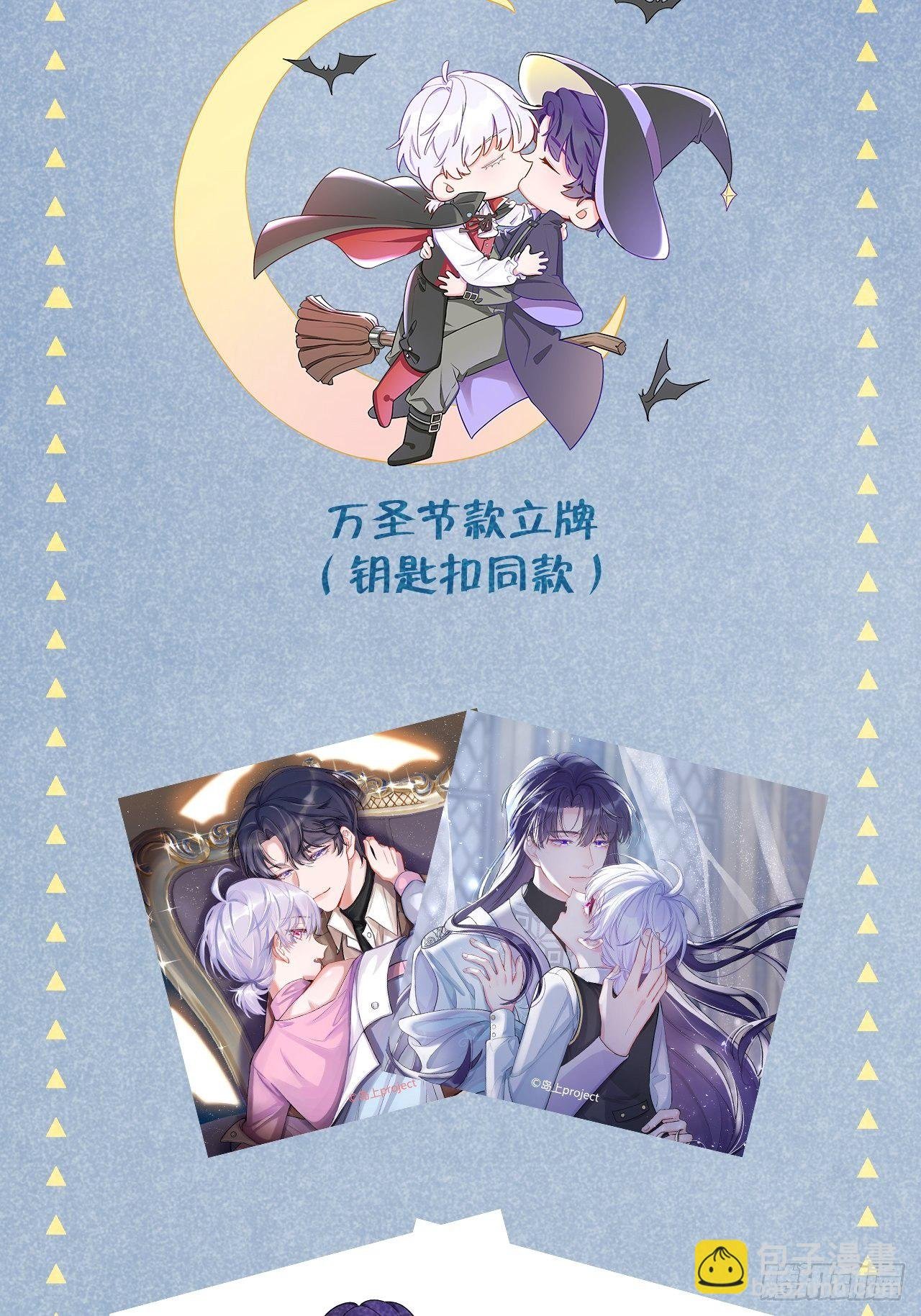 第22.5话 万圣节特辑