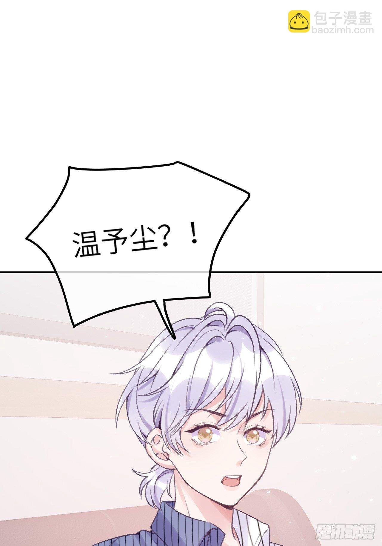 第23话 咬哪里啊？！