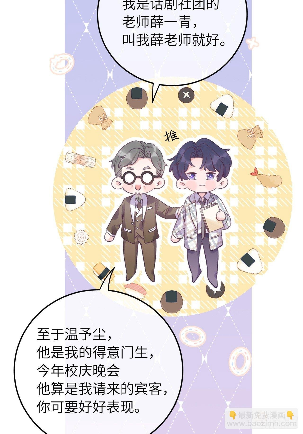第23话 咬哪里啊？！