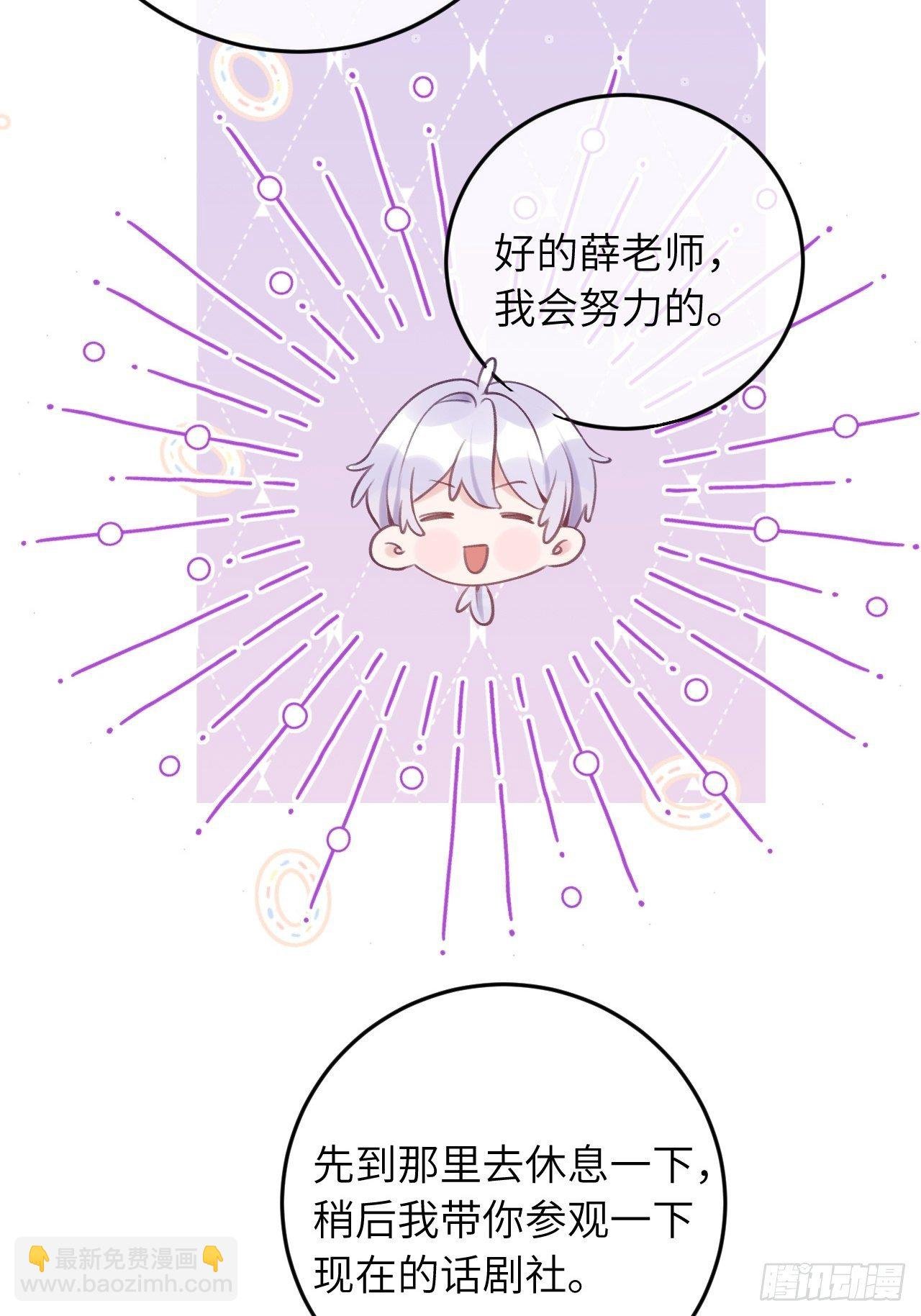 第23话 咬哪里啊？！