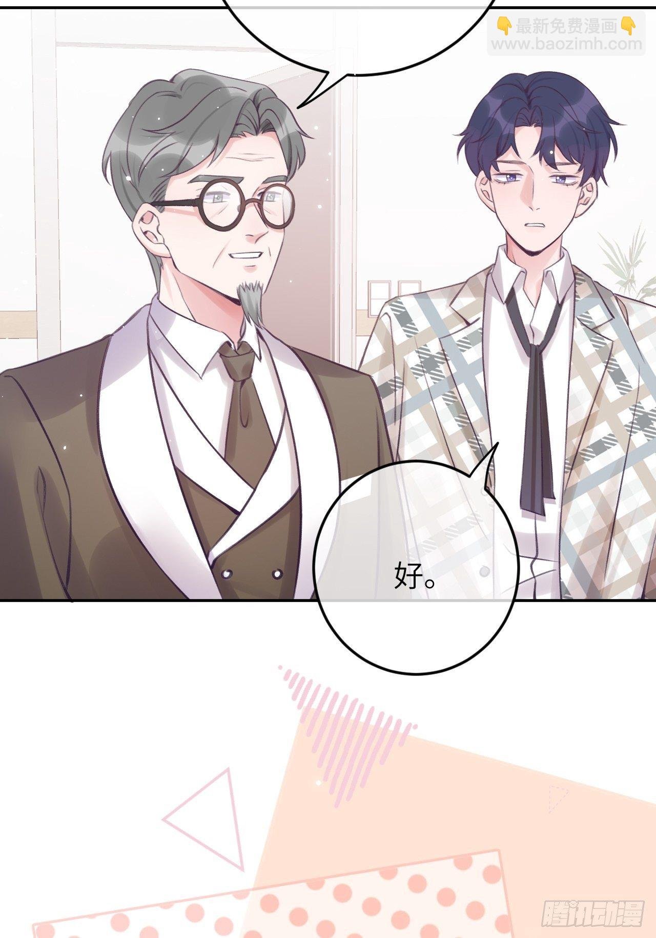 第23话 咬哪里啊？！