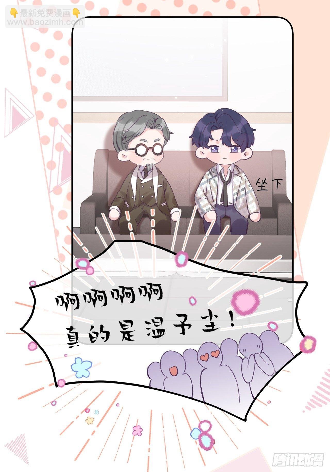第23话 咬哪里啊？！
