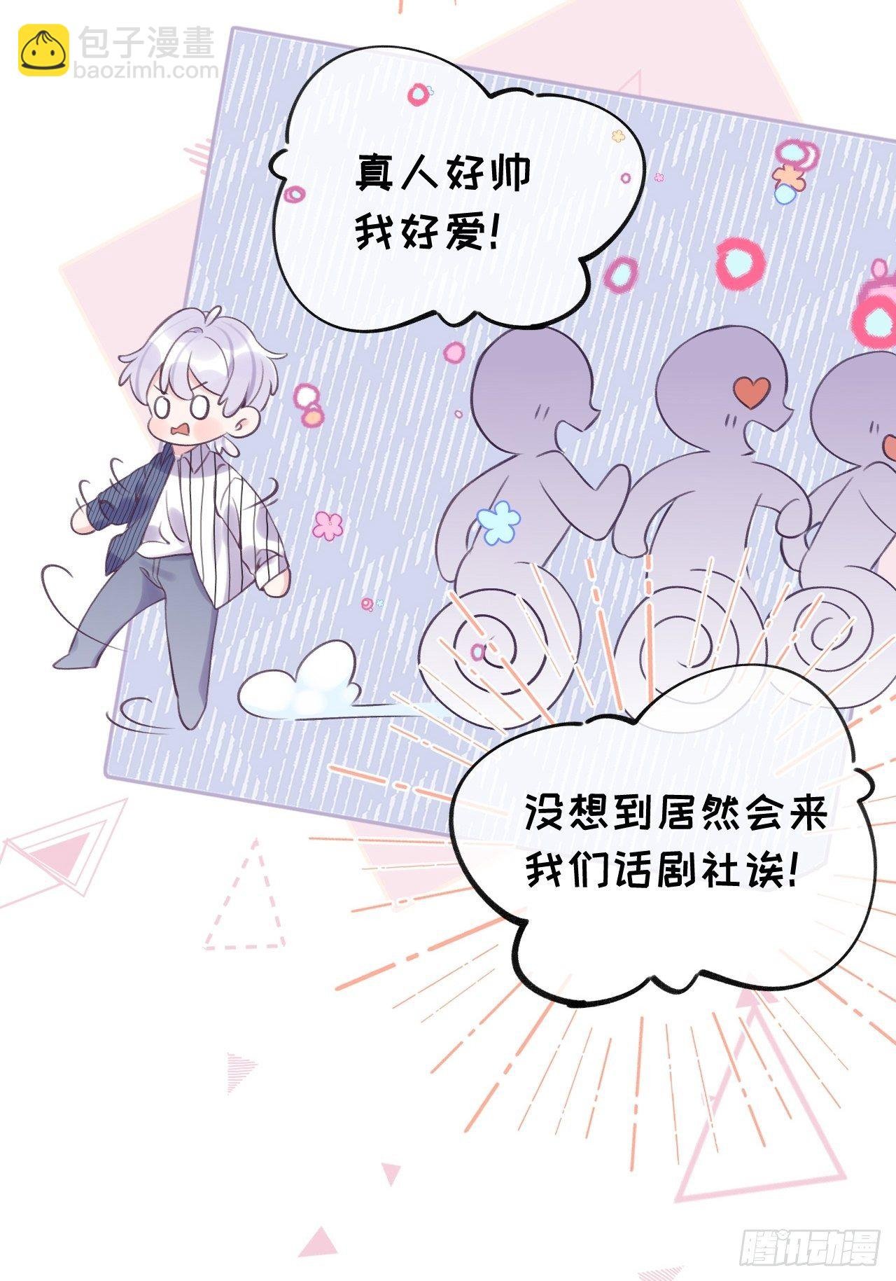 第23话 咬哪里啊？！