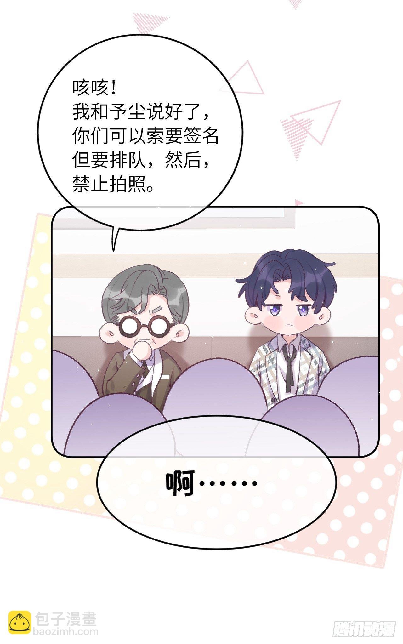 第23话 咬哪里啊？！