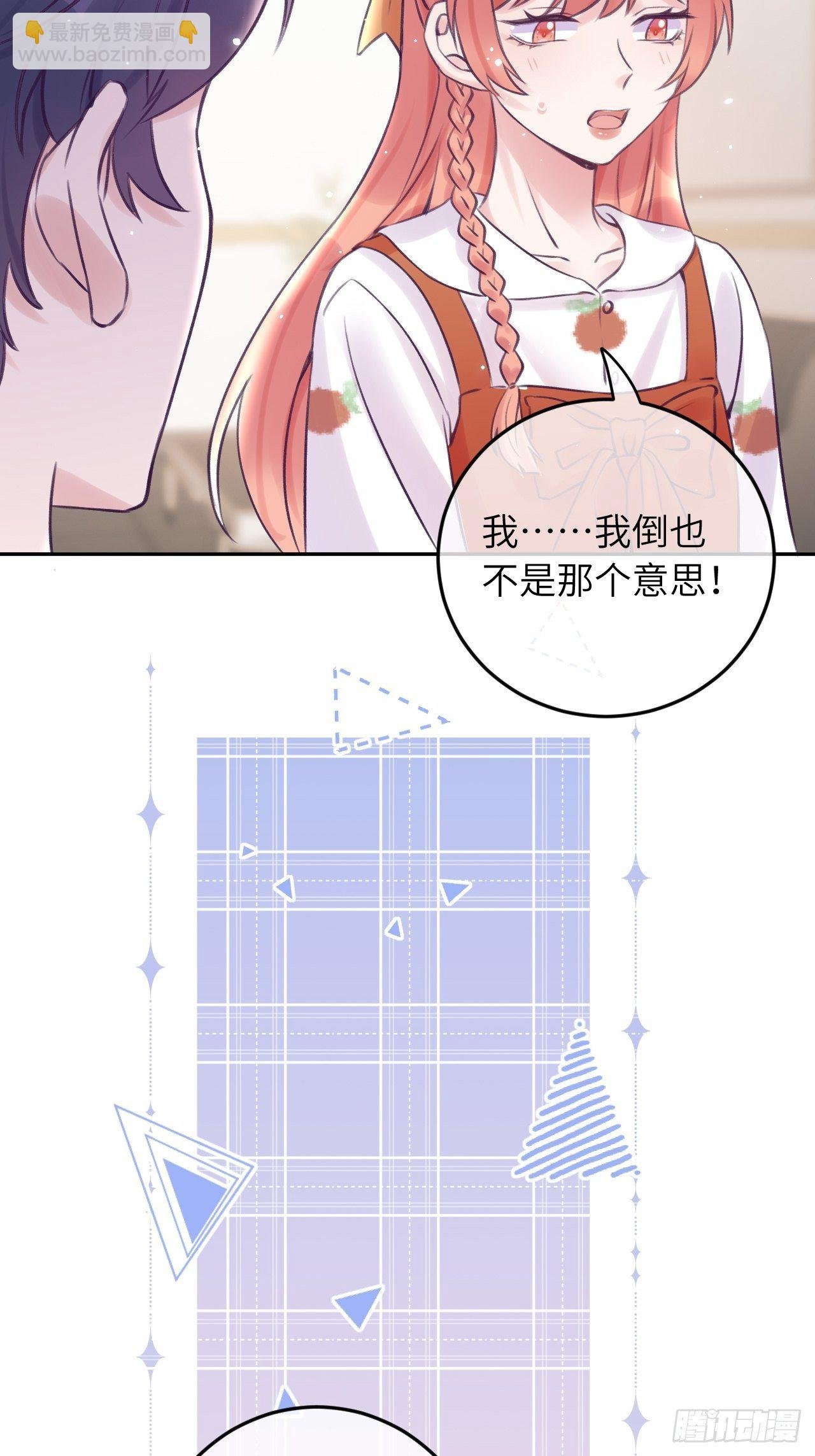第23话 咬哪里啊？！