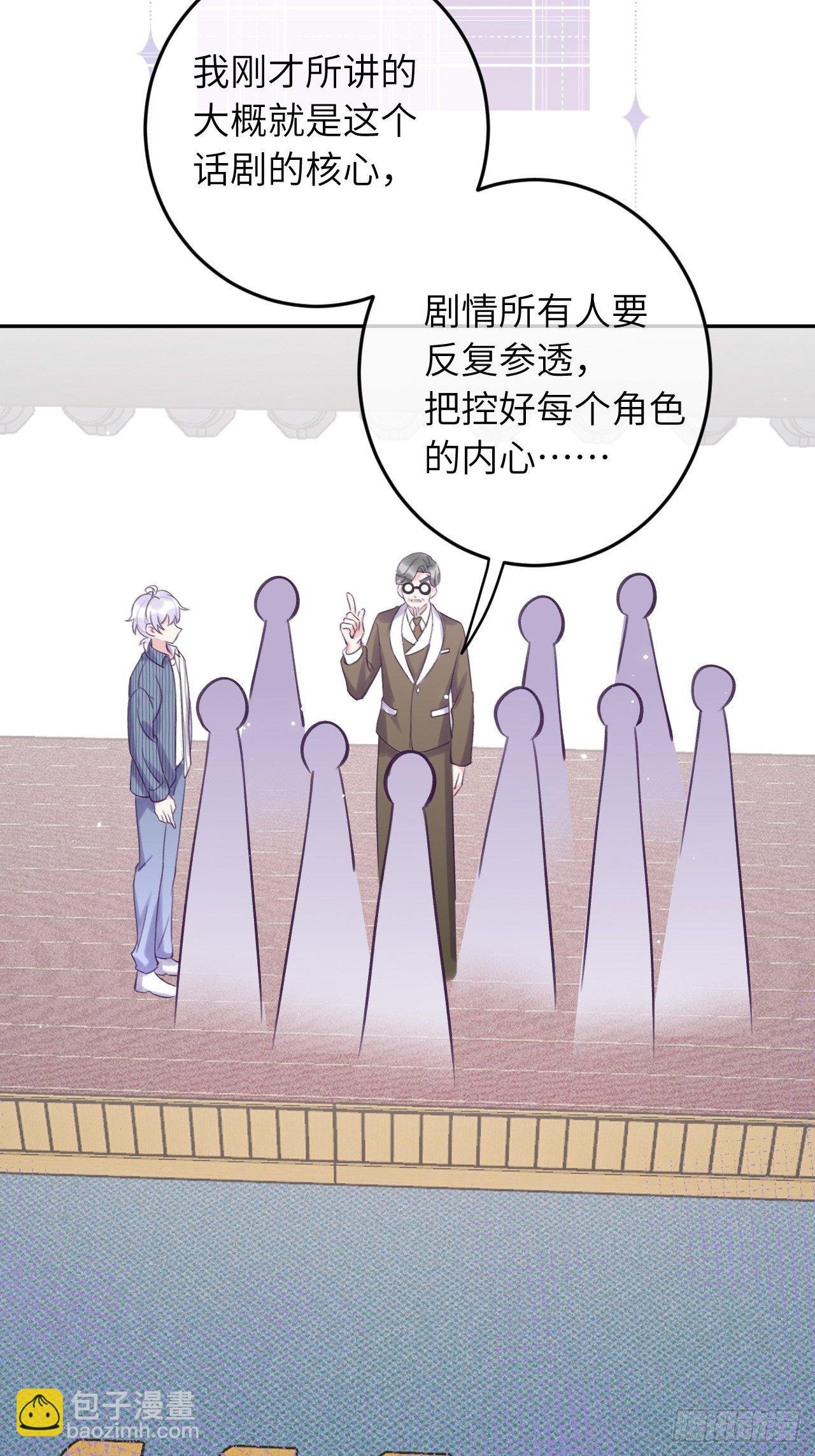 第23话 咬哪里啊？！