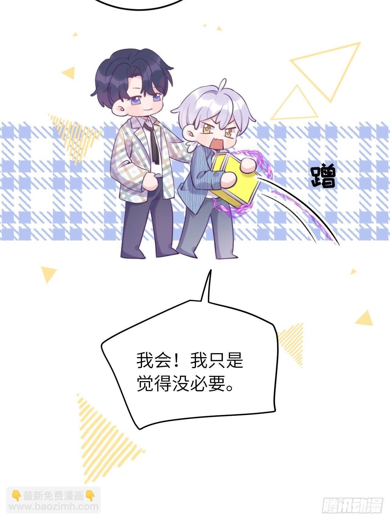 第23话 咬哪里啊？！