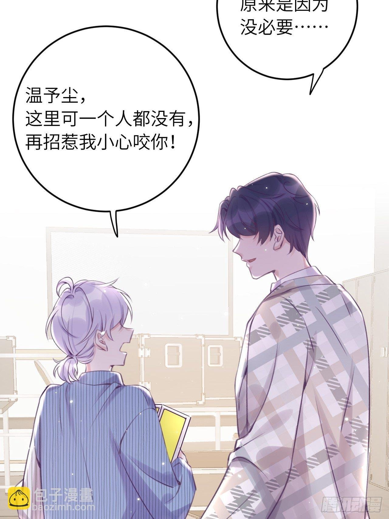 第23话 咬哪里啊？！