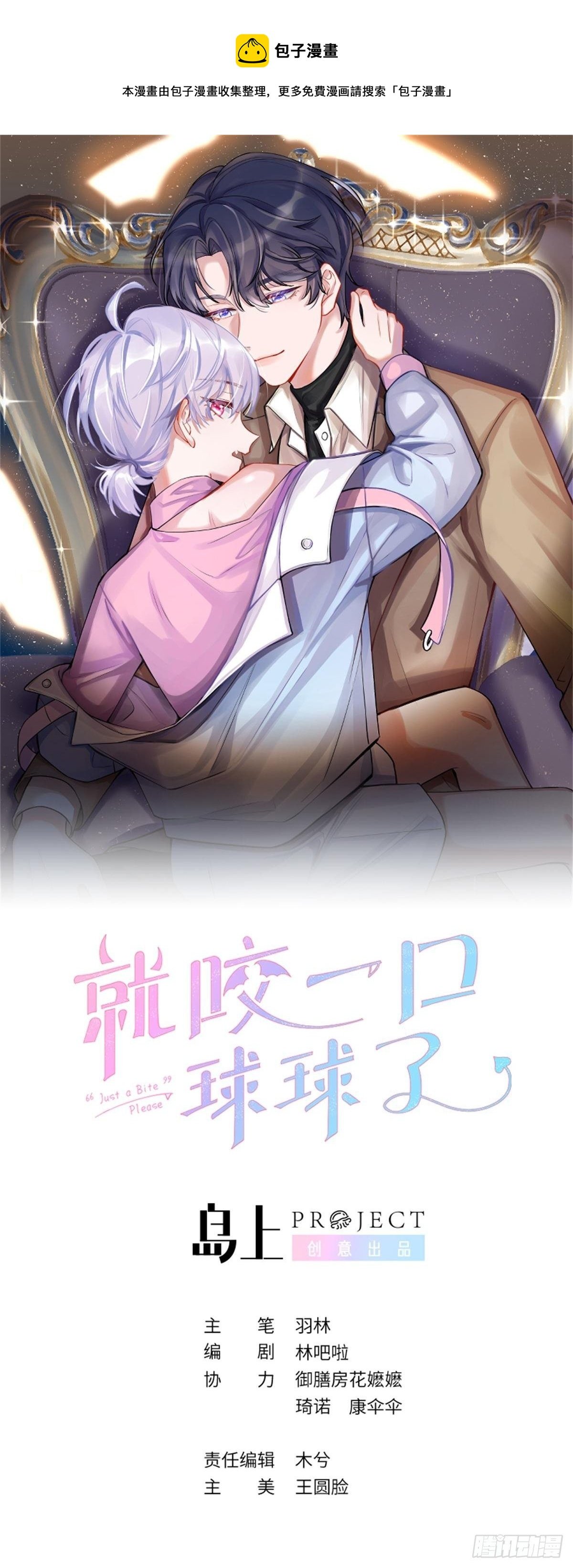 第24话 这是惩罚