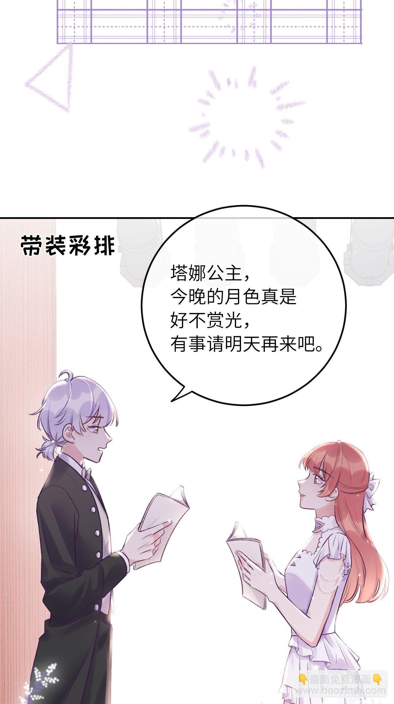 第24话 这是惩罚